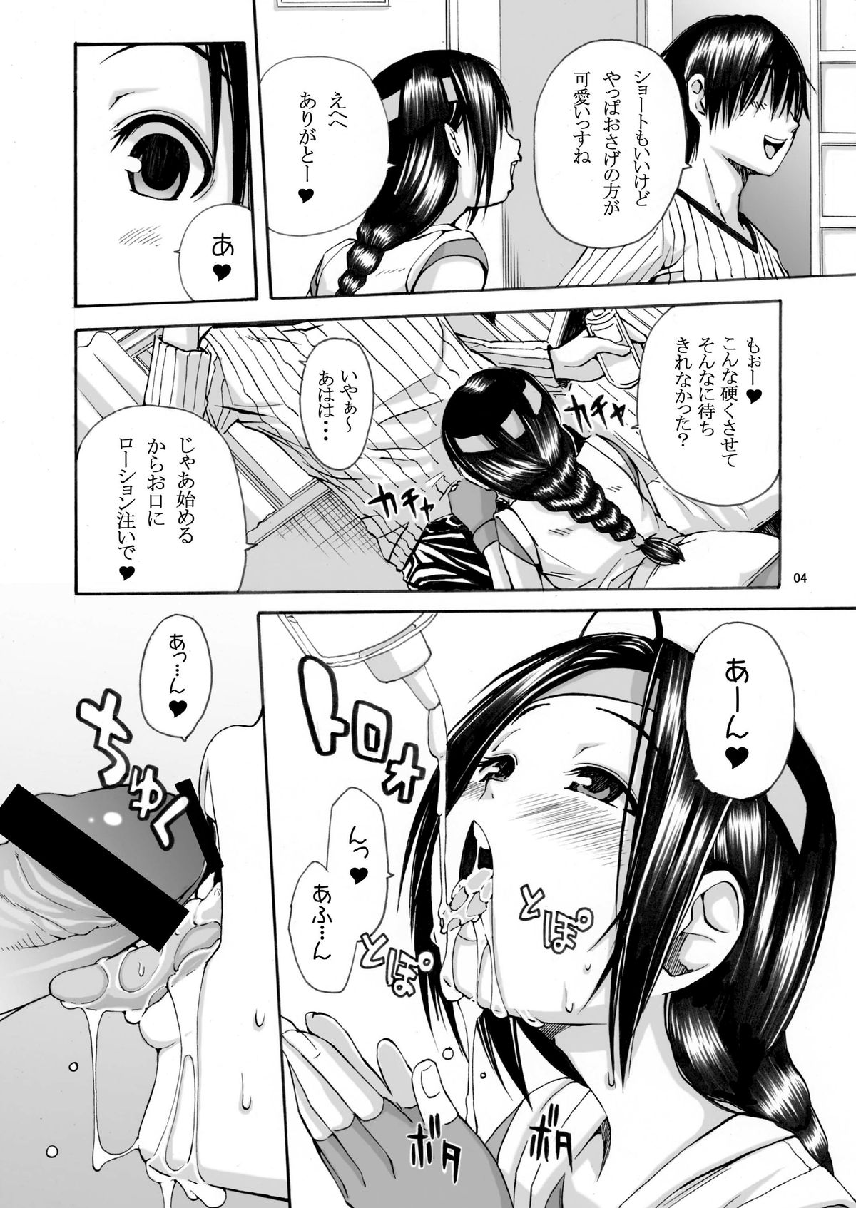 [3g (Junkie)] Yuri-chan ga Uchi ni Yattekita (King of Fighters) [Digital] page 4 full