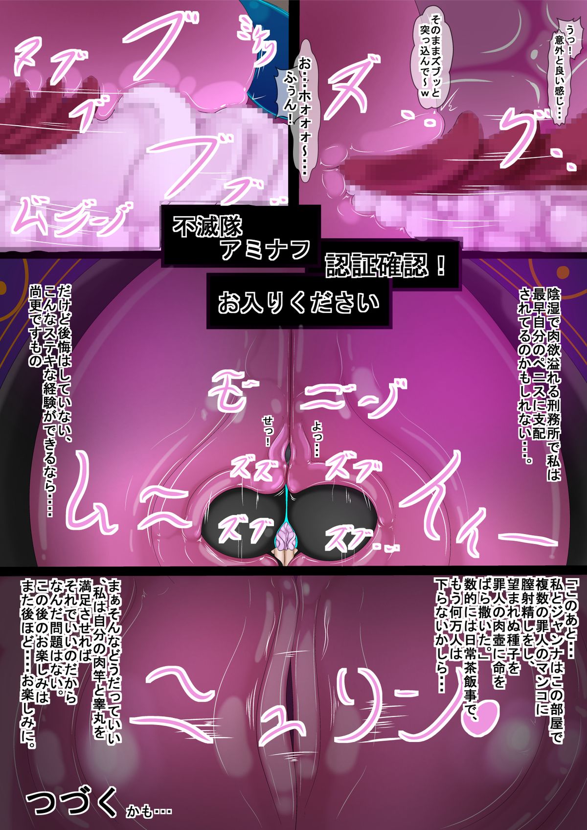 [Hokubu-Dou] Ingoku no Shikkounin 2 page 27 full
