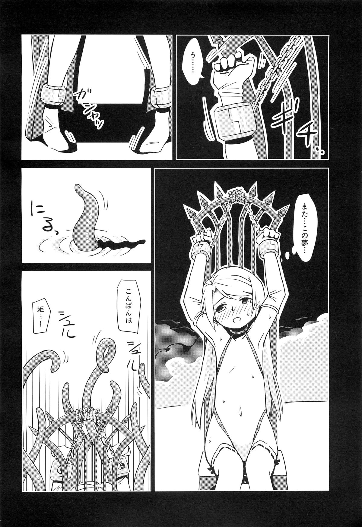 (C88) [Kamemushi (Kaminaru Fuyu)] Syokusyu Yume page 3 full