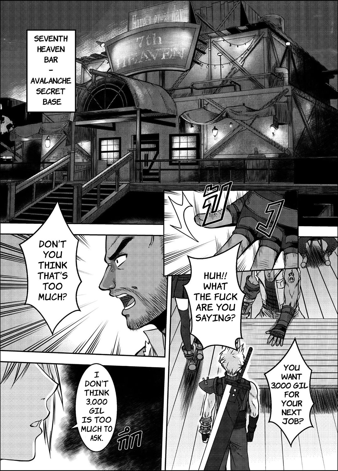 [XTER] OUR [X] PROMISE (Final Fantasy VII) [English] [XNumbers] page 5 full