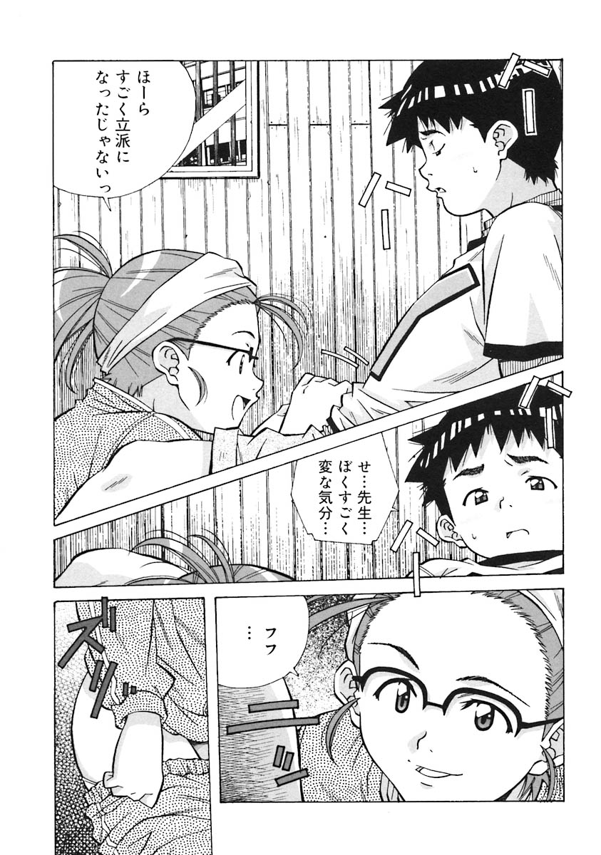 [Anthology] Oshiete! Oneesan page 17 full