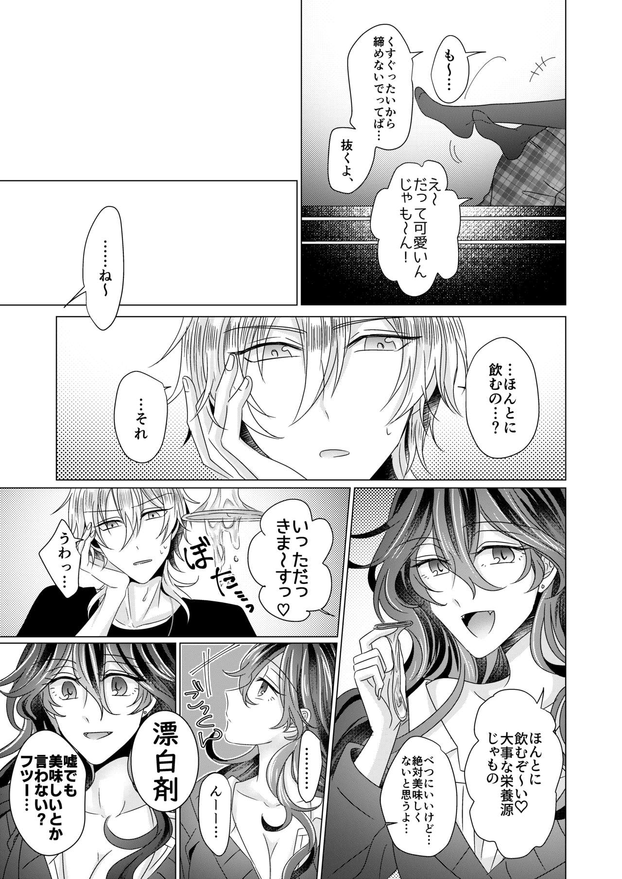 [Watson (Eikura)] Kinkyori Renai (Ensemble Stars!) [Digital] page 64 full