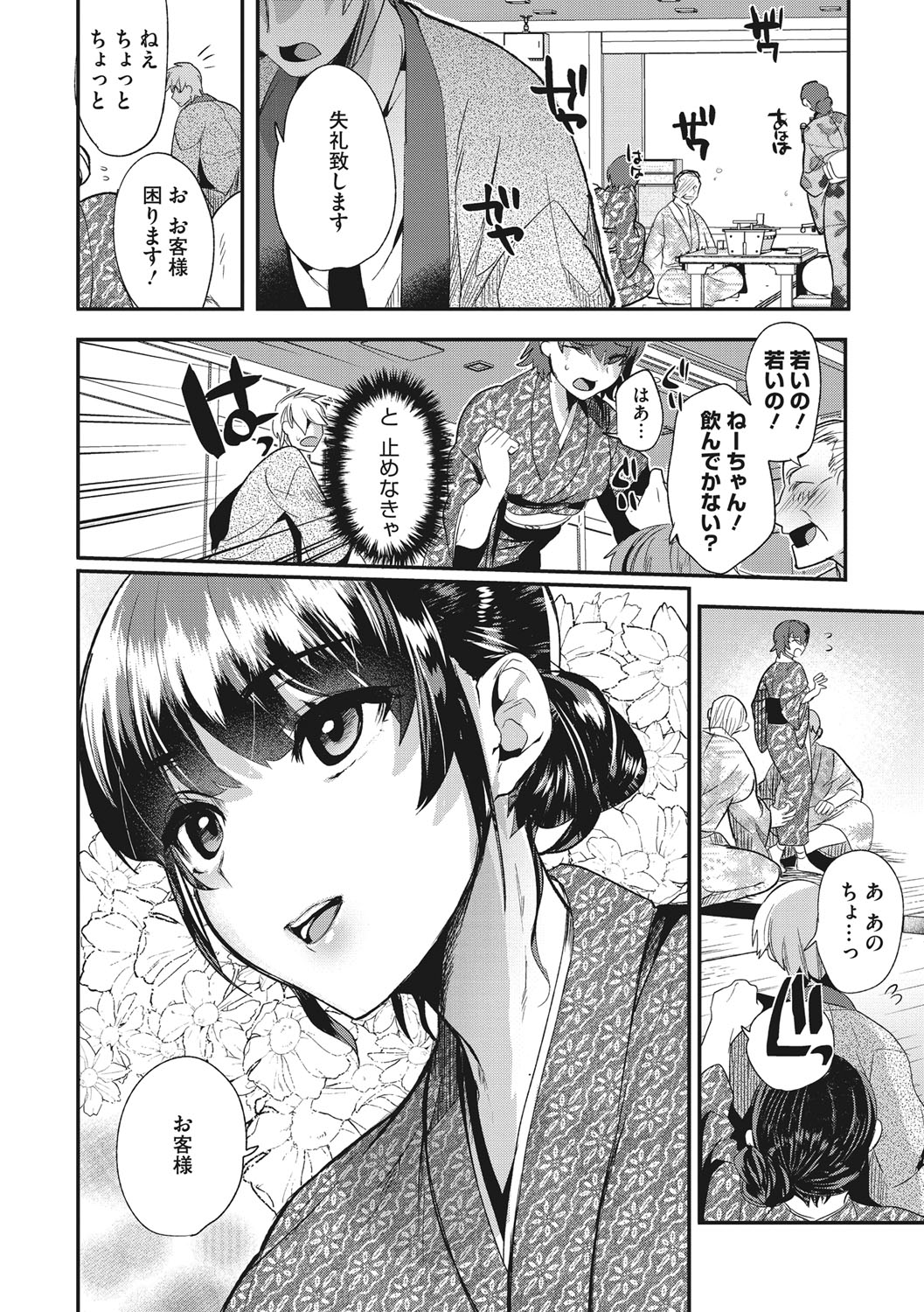 [Munomerikun] Tsuya, Himegoto [Digital] page 8 full