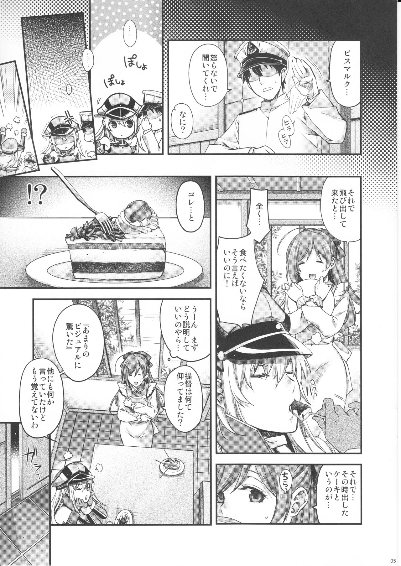 (C92) [HMA (Hiyoshi Hana)] Admiral!!!!!! (Kantai Collection -KanColle-) page 5 full