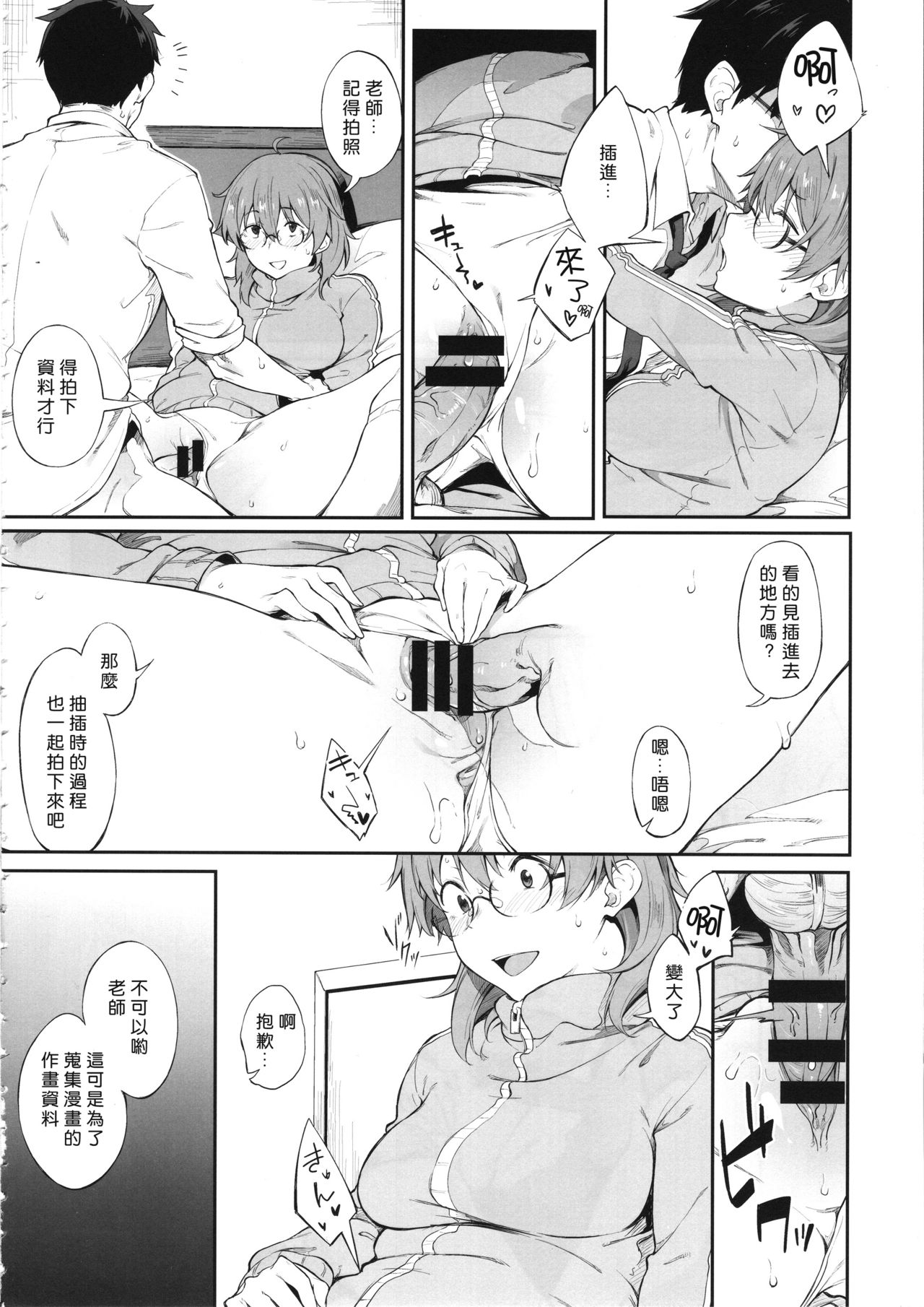 (C95) [Pikorin! (Spiritus Tarou)] Sono Settei de Onegaishimasu (THE IDOLM@STER CINDERELLA GIRLS) [Chinese] [一炮雙響漢化] page 7 full