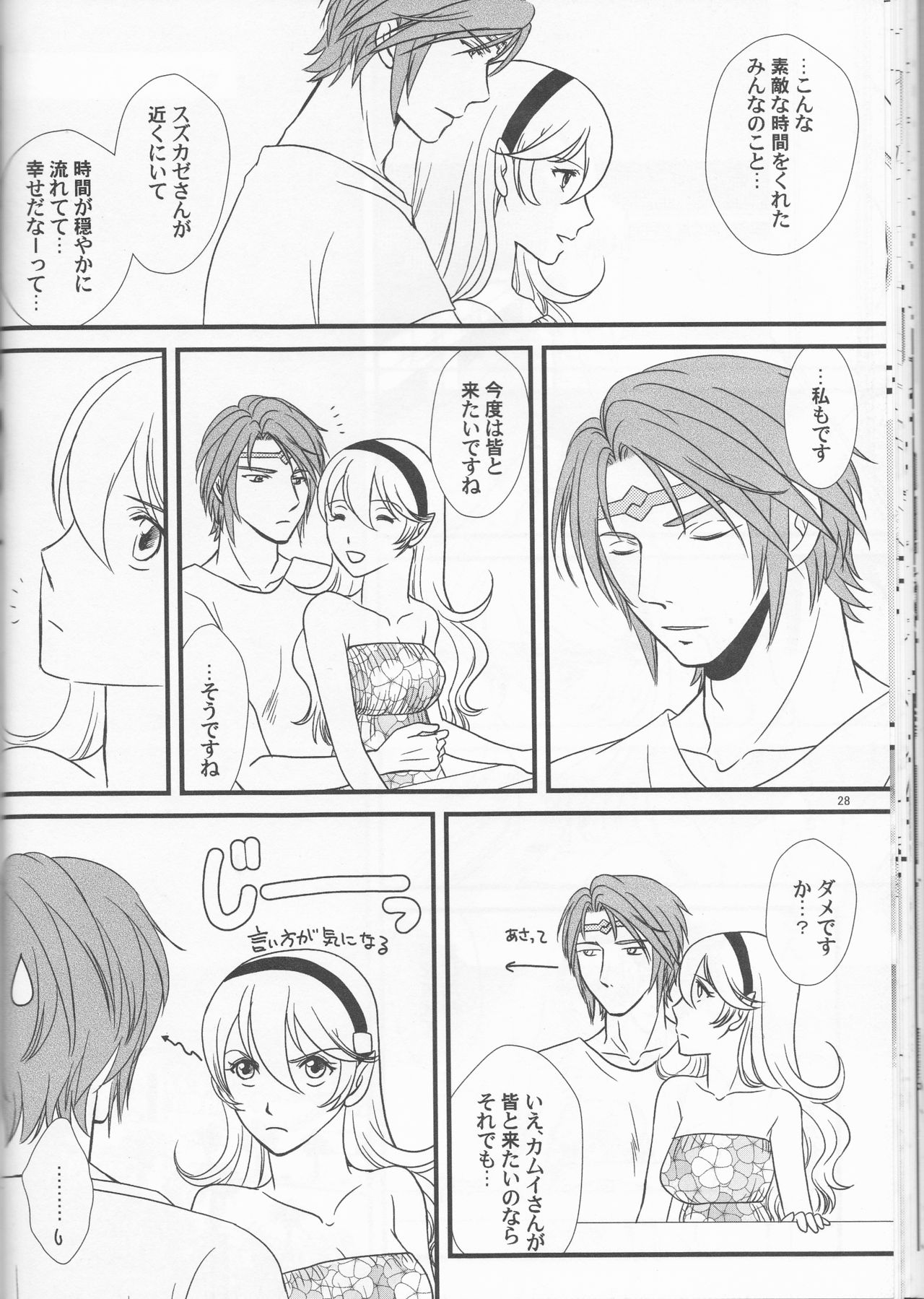 (C90) [Puratina no Sakana (Orihara Kotone)] Nangoku e Youkoso (Fire Emblem if) page 28 full