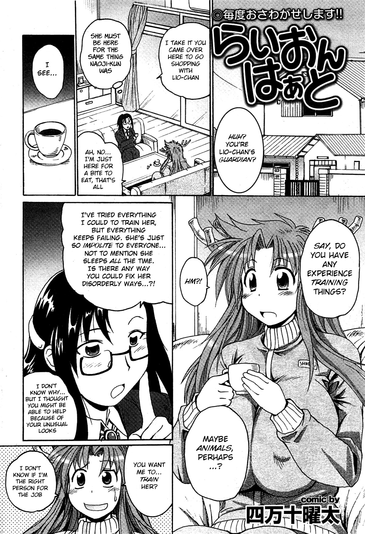 [Shimanto Youta] Lion Heart (Comic Purumelo 2008-02) [English] [BSN] page 2 full