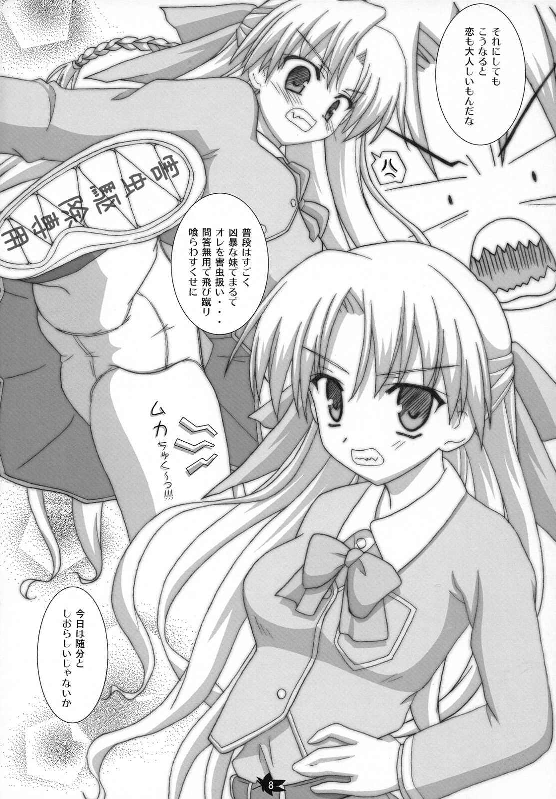(C74) [Yukue Ya (Mitani)] Ren-chan to XXX 2 (Canvas) page 7 full