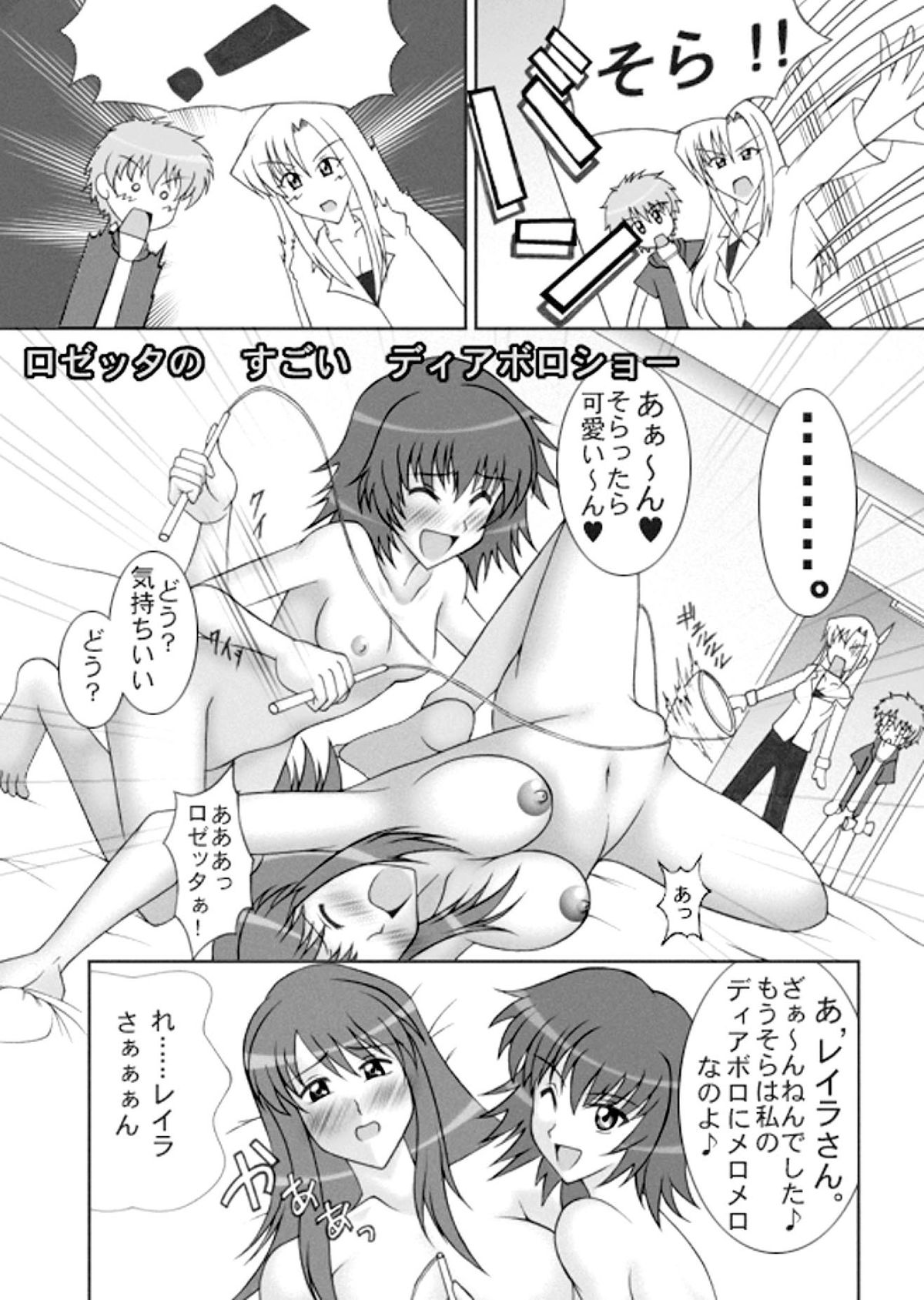 [Senkou Jimusho (Uranoa)] Sugo Yuri (Kaleido Star) [Digital] page 36 full