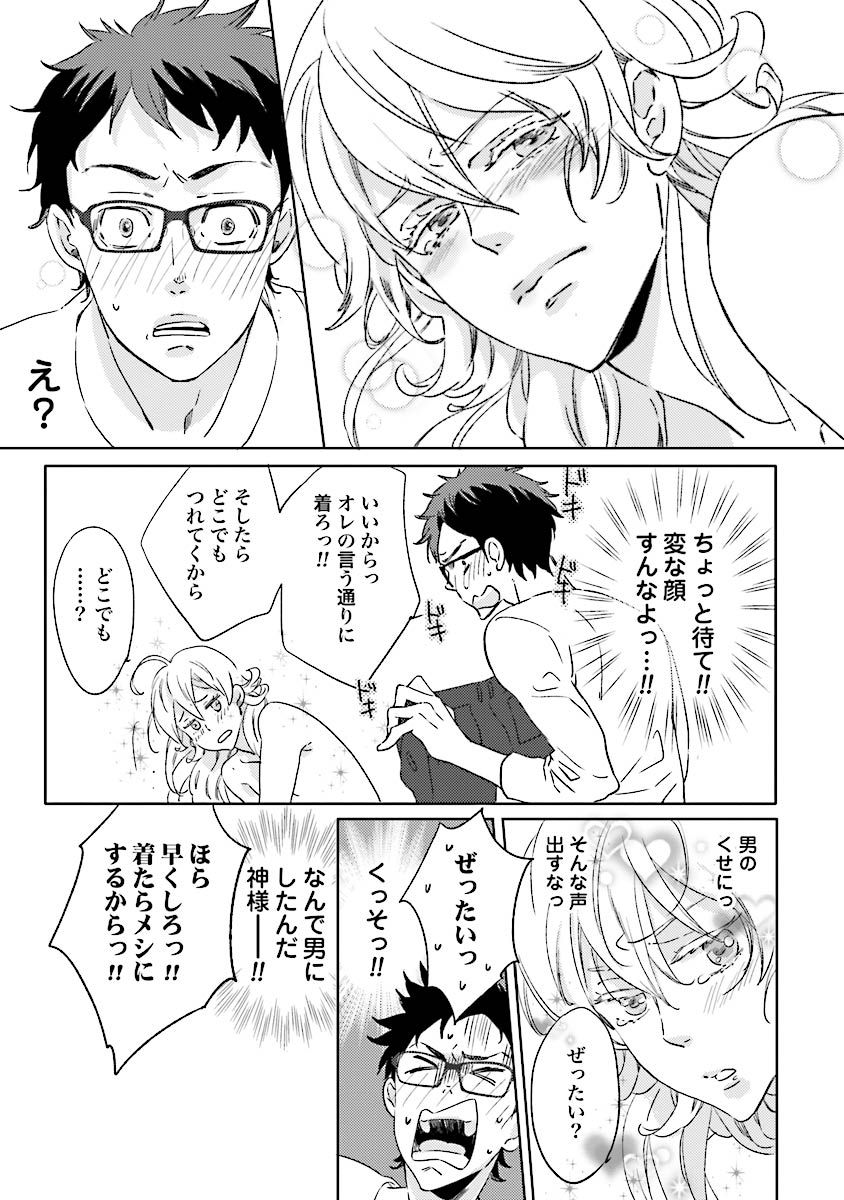 [Kazumi Yuana] Ningyo no Ouji-sama - Mermaid Prince 1 page 56 full
