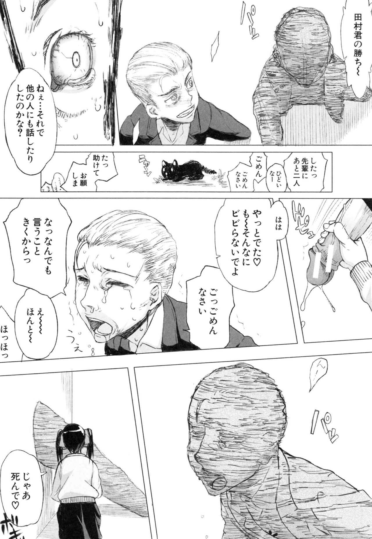 [Satou Toshio] Watashi datte hisshi de iku no gaman shitandayo... page 215 full