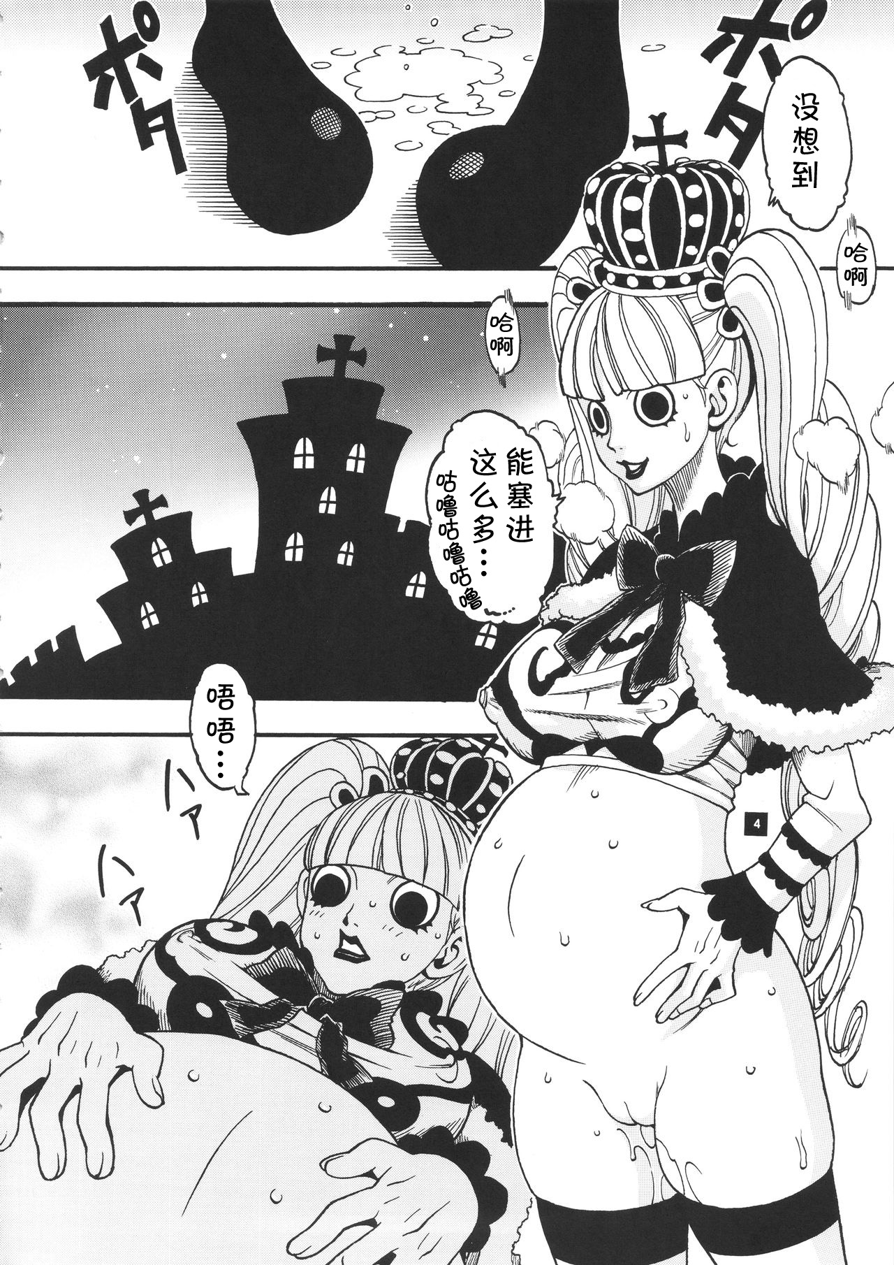[Sangenshokudou (Chikasato Michiru)] GHOST PRINCESS (One Piece) [Chinese] [不咕鸟汉化组] page 5 full