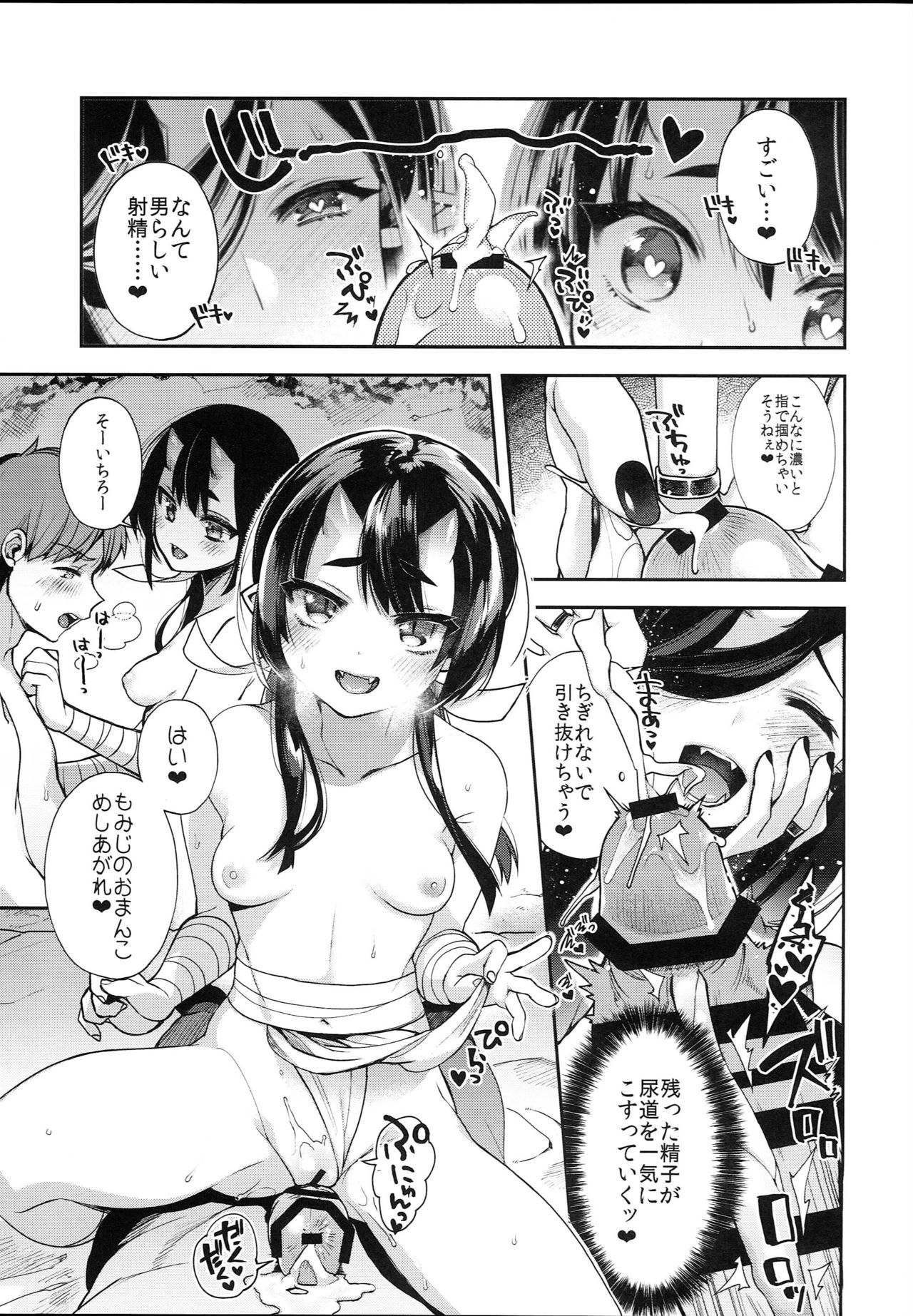 (C95) [Dodo Fuguri (Shindou)] Oni no Oyako wa Hito no Osu to Kozukuri ga Shitai ~Dakkan Hen~ page 19 full