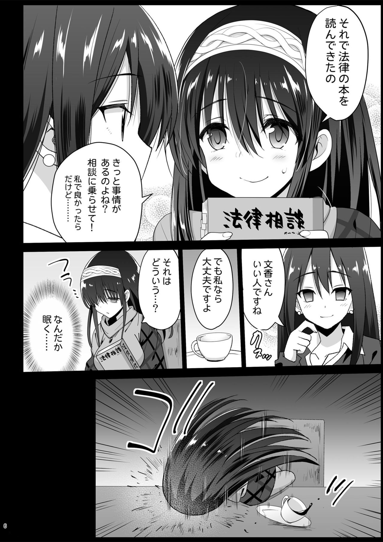 [Eromazun (Ma-kurou)] Sagisawa Fumika, Ochiru ~Ossan ga Idol to Enkou Sex~ (THE IDOLM@STER CINDERELLA GIRLS) [Digital] page 7 full