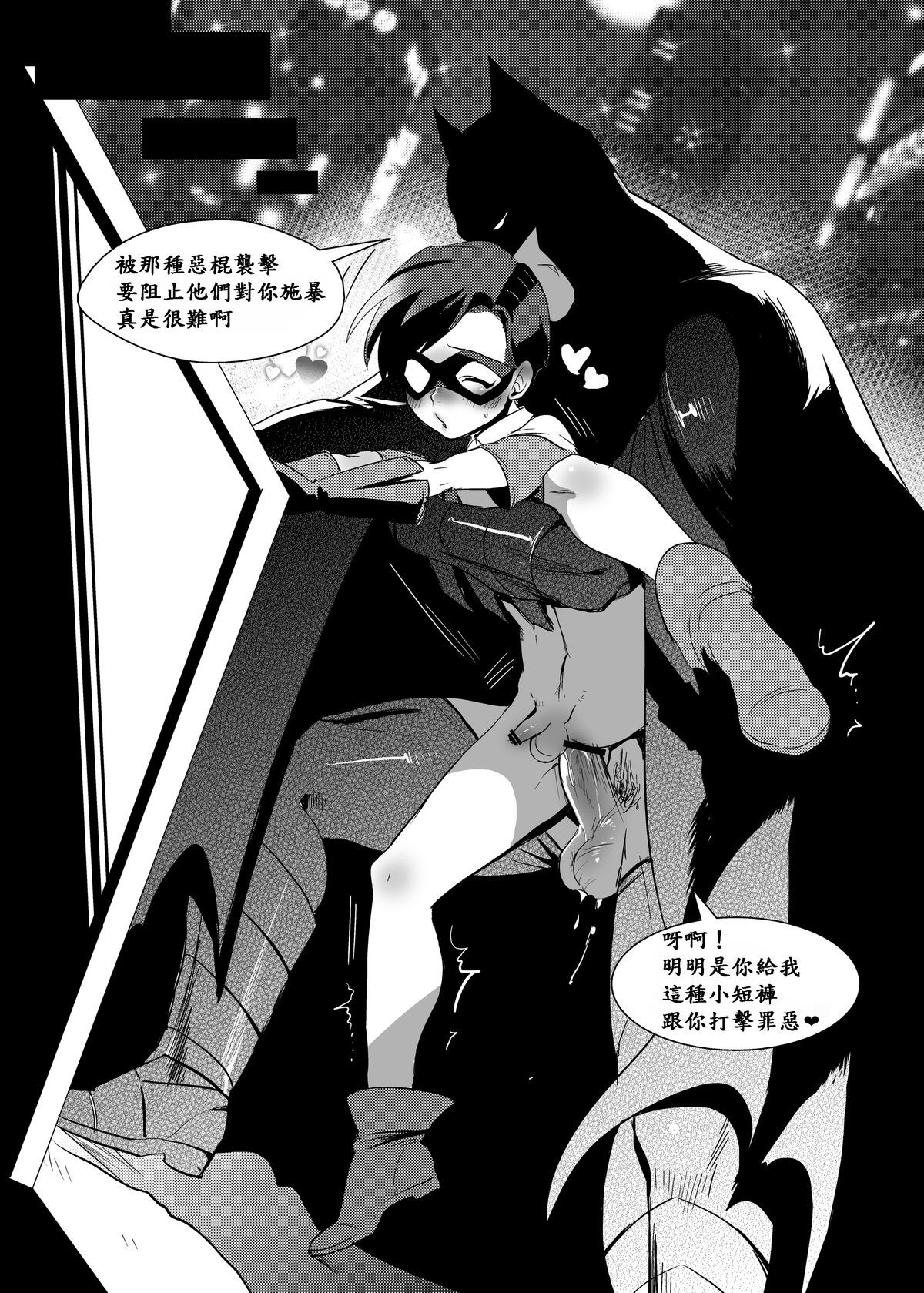 [Kuzuya (Toshiyuki)] RPPP (Batman) [Chinese] [Digital] page 28 full