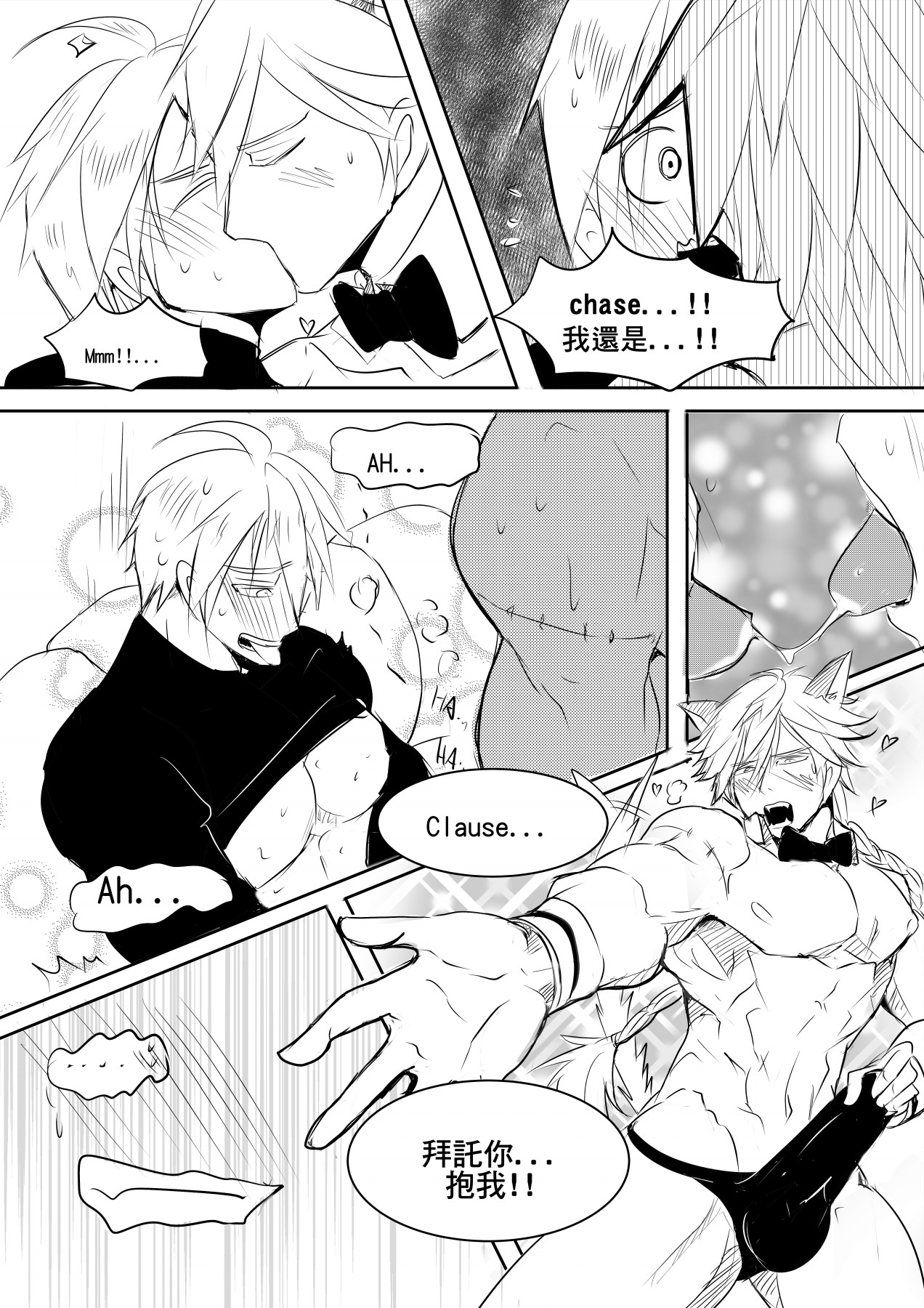 [Hai manga] at your service (King's Raid) [Chinese] [Digital] page 9 full