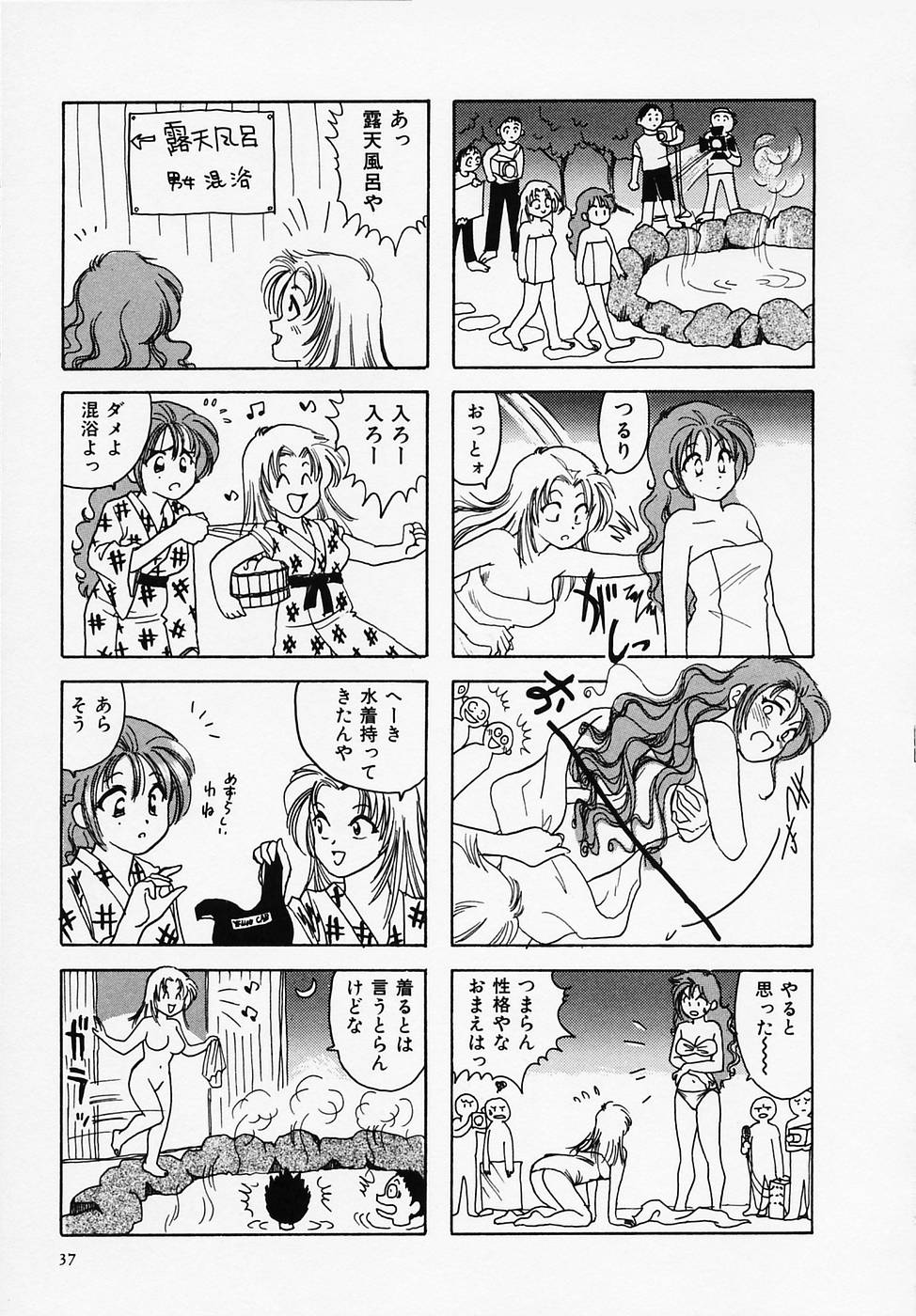[Sanri Yoko] Sexy Tenshi Yellow Cab Vol. 1 page 39 full