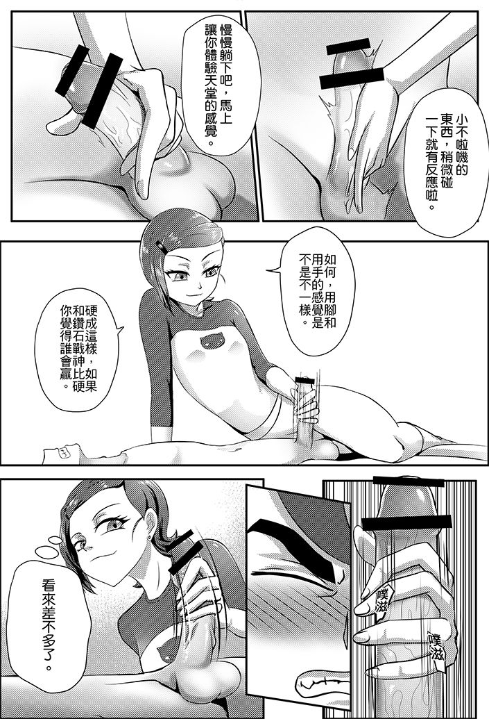 [藤宅仔] BEN10 Gwen LOVE - Queen Edition [Chinese Version] (Ben 10) [Digital] page 14 full