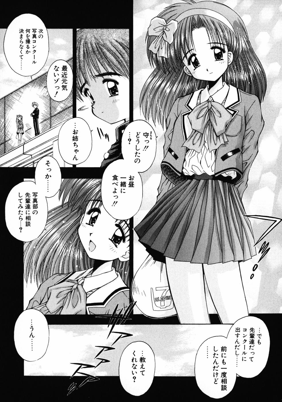 [Kamogawa Tanuki] INNOCENCE -Shinsouban- page 45 full