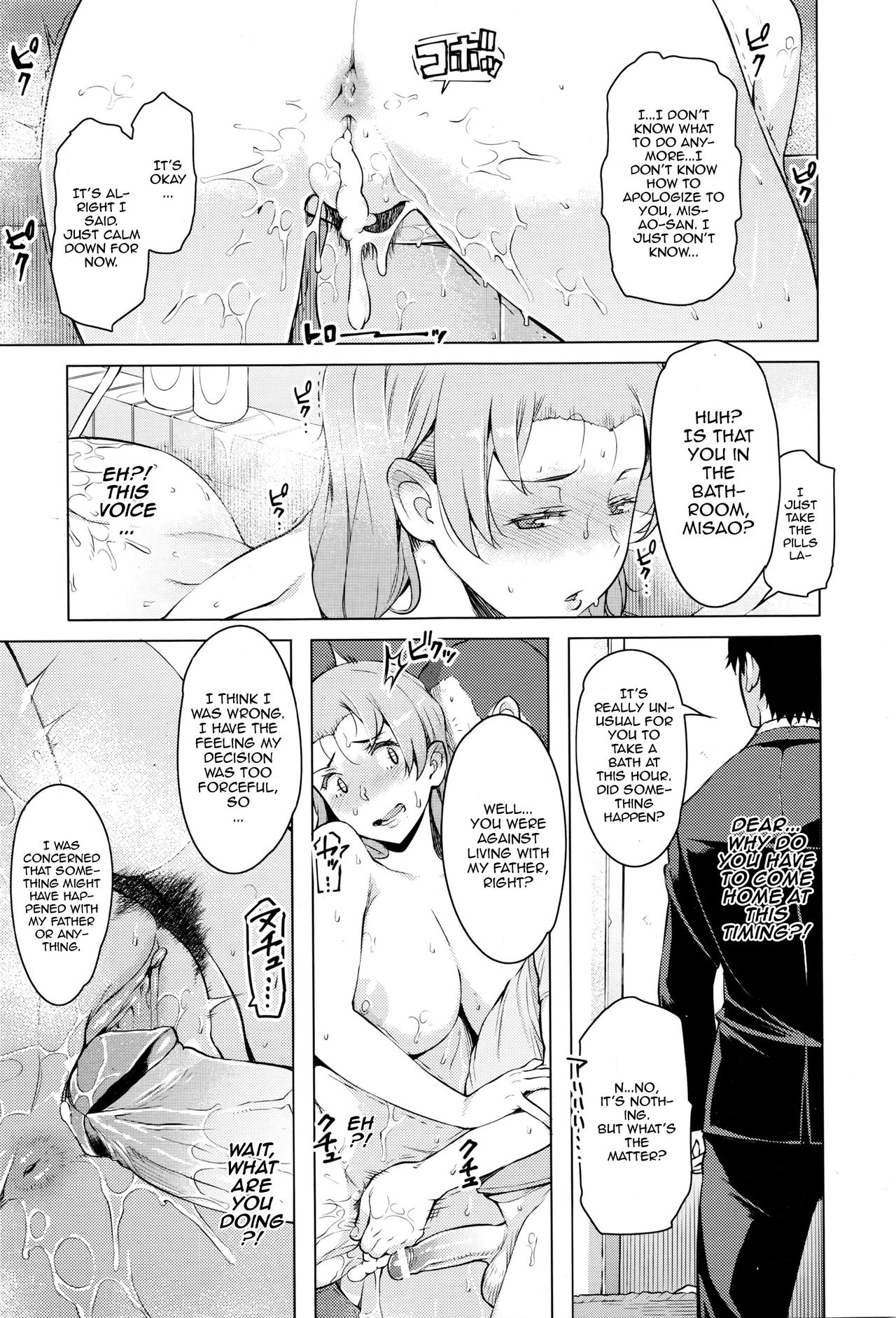 [Ryuuta] Kindan no Hatemitsu | Forbidden Fruit Juice (ANGEL Club 2016-03) [English] [cc0dykid] [Decensored] page 17 full