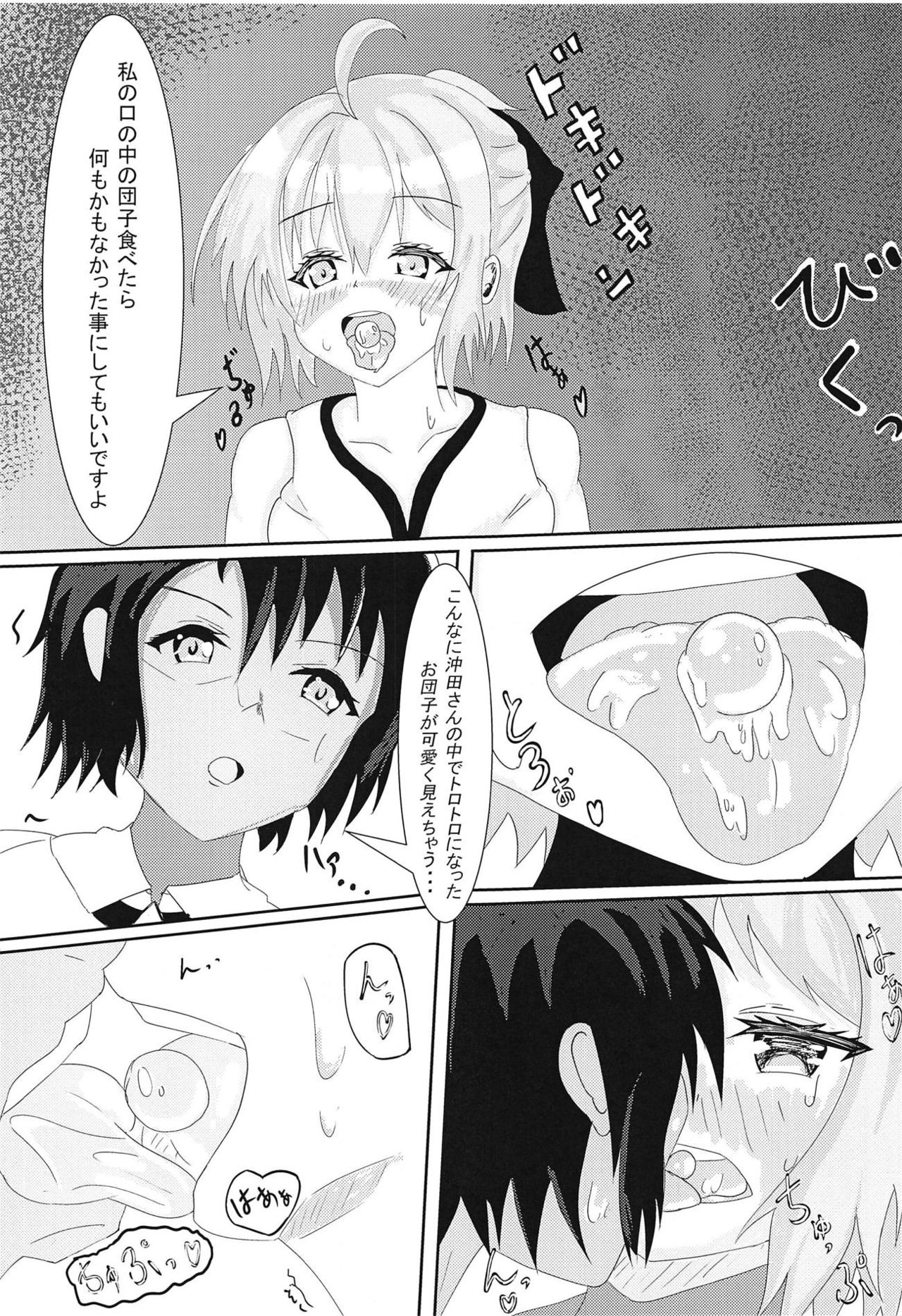 (C95) [Satisfaction a mansion (Hiron)] Okita-san no Kenzen Shouri Seikatsu (Fate/Grand Order) page 6 full