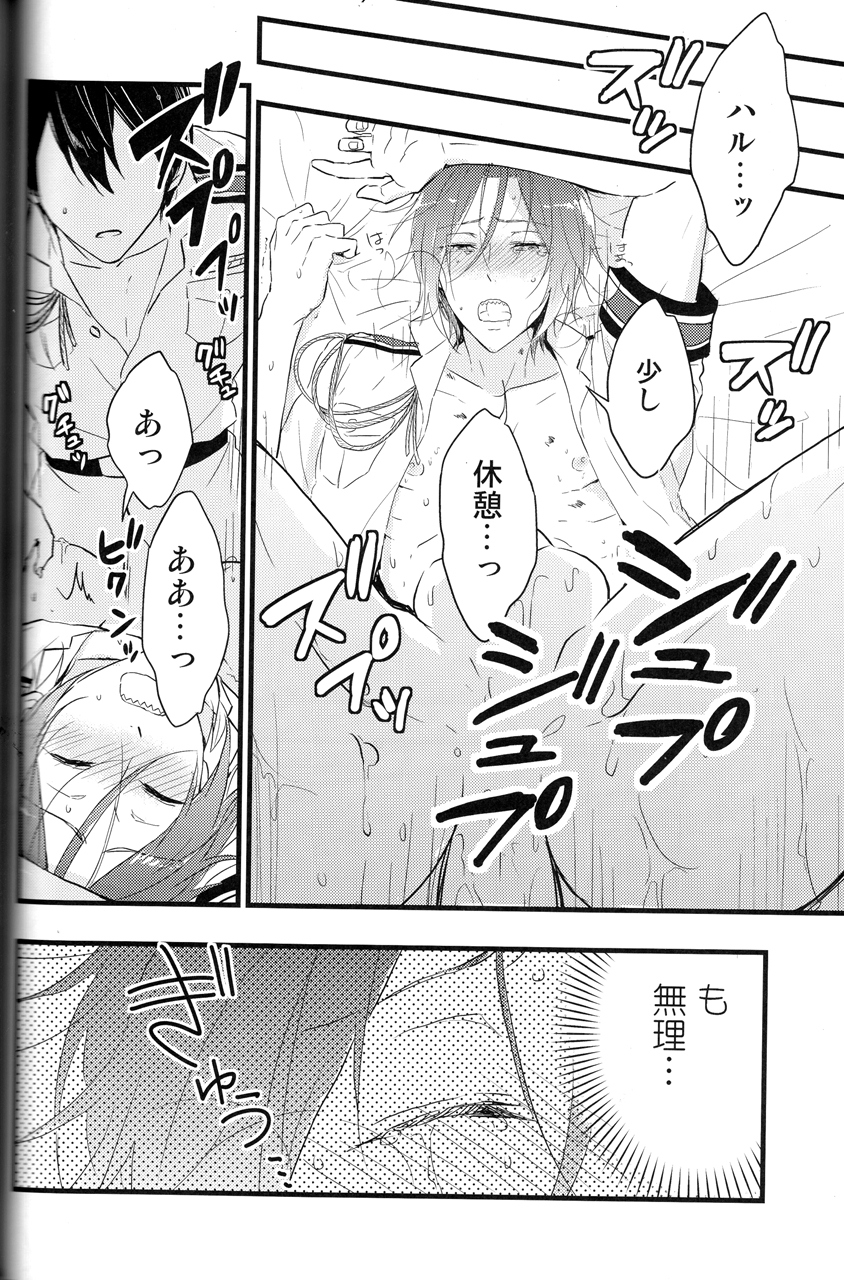 (C88) [Touheki Biten (Masumi Wataru)] Ao to Aka - Zenpen- (Free!) page 13 full