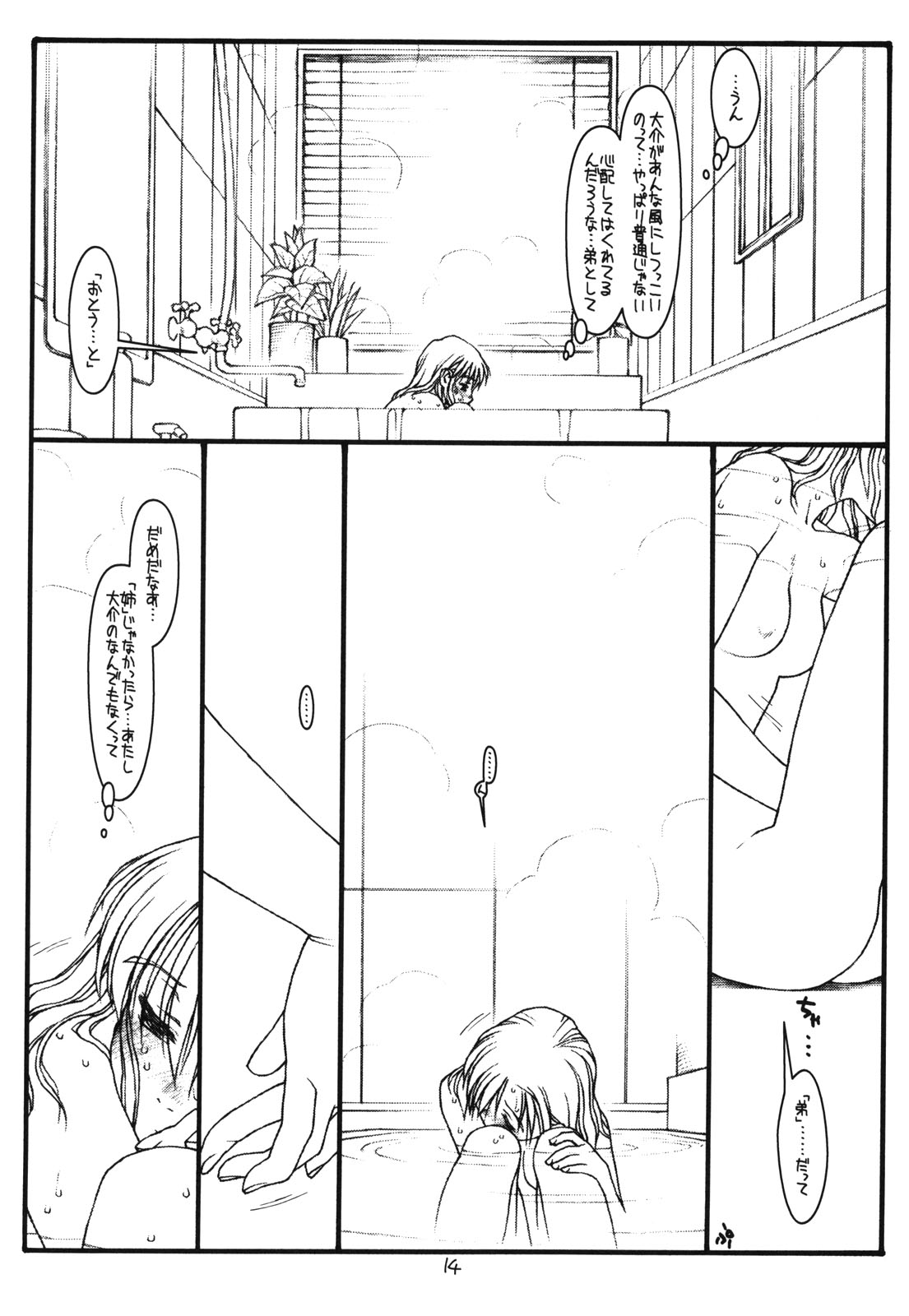 (CR30) [bolze. (rit.)] Another Selection (Gunparade March) page 13 full