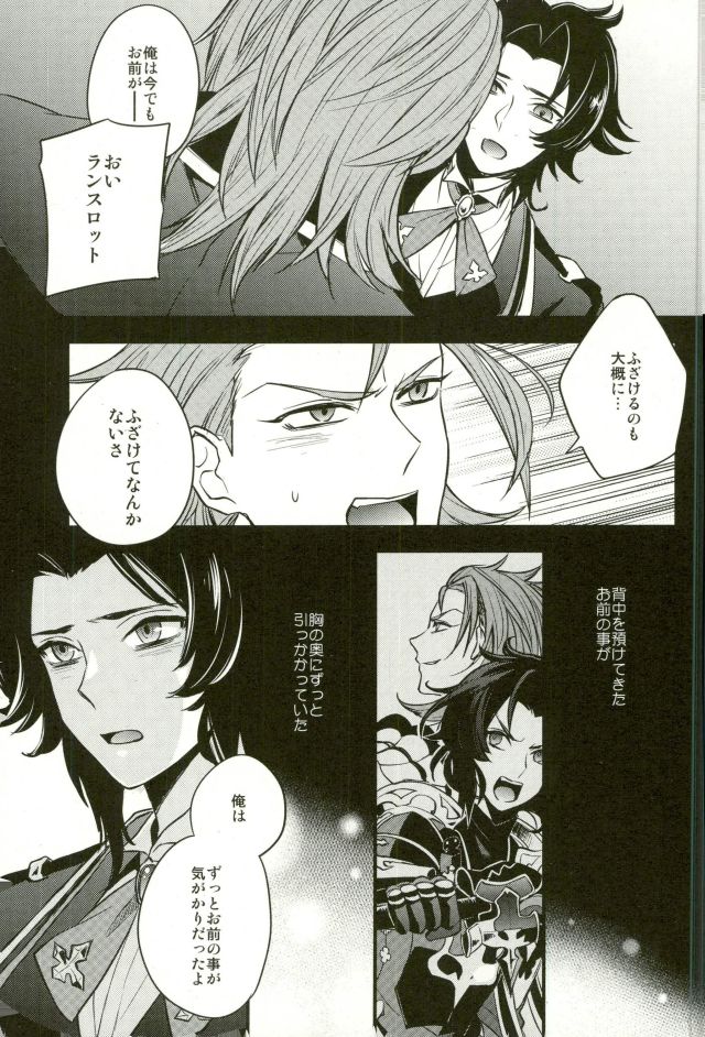 (C91) [Papered Armor (Yuchi)] Existence (Granblue Fantasy) page 10 full