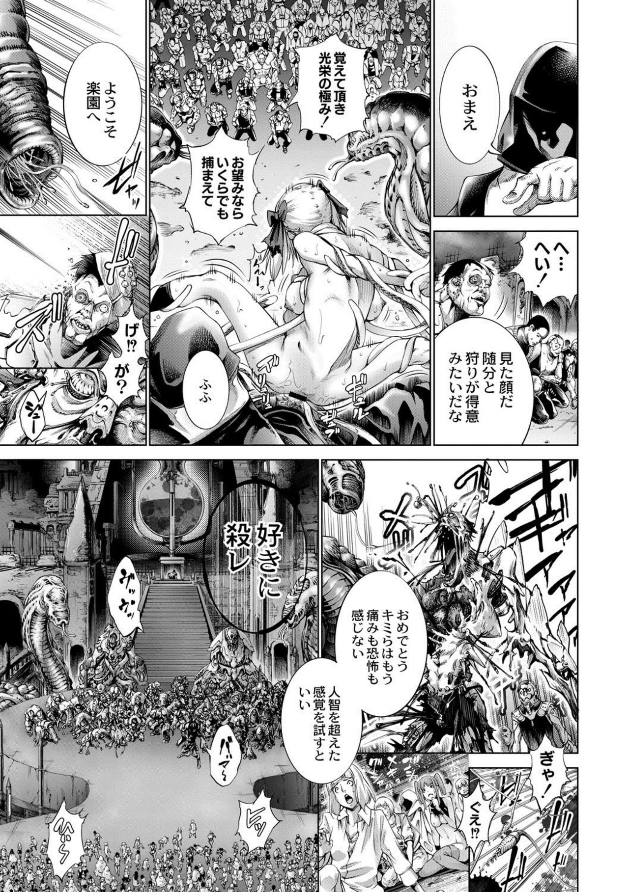[Kuusou] Savior of the Malicious ~Shoujo Hangyaku~ 5-wa [Digital] page 5 full