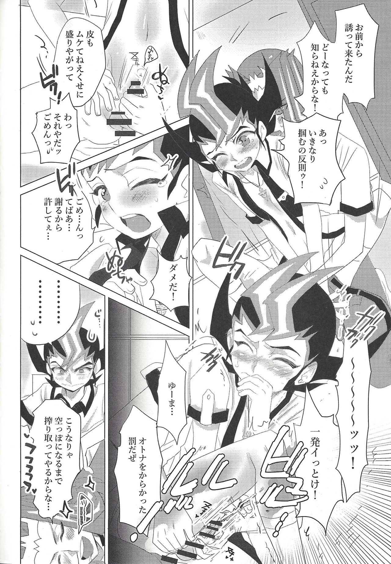 (Sennen Battle Phase 20) [Maharaka (Desachizai)] XXX Shichatteru (Yu-Gi-Oh! ZEXAL) page 15 full
