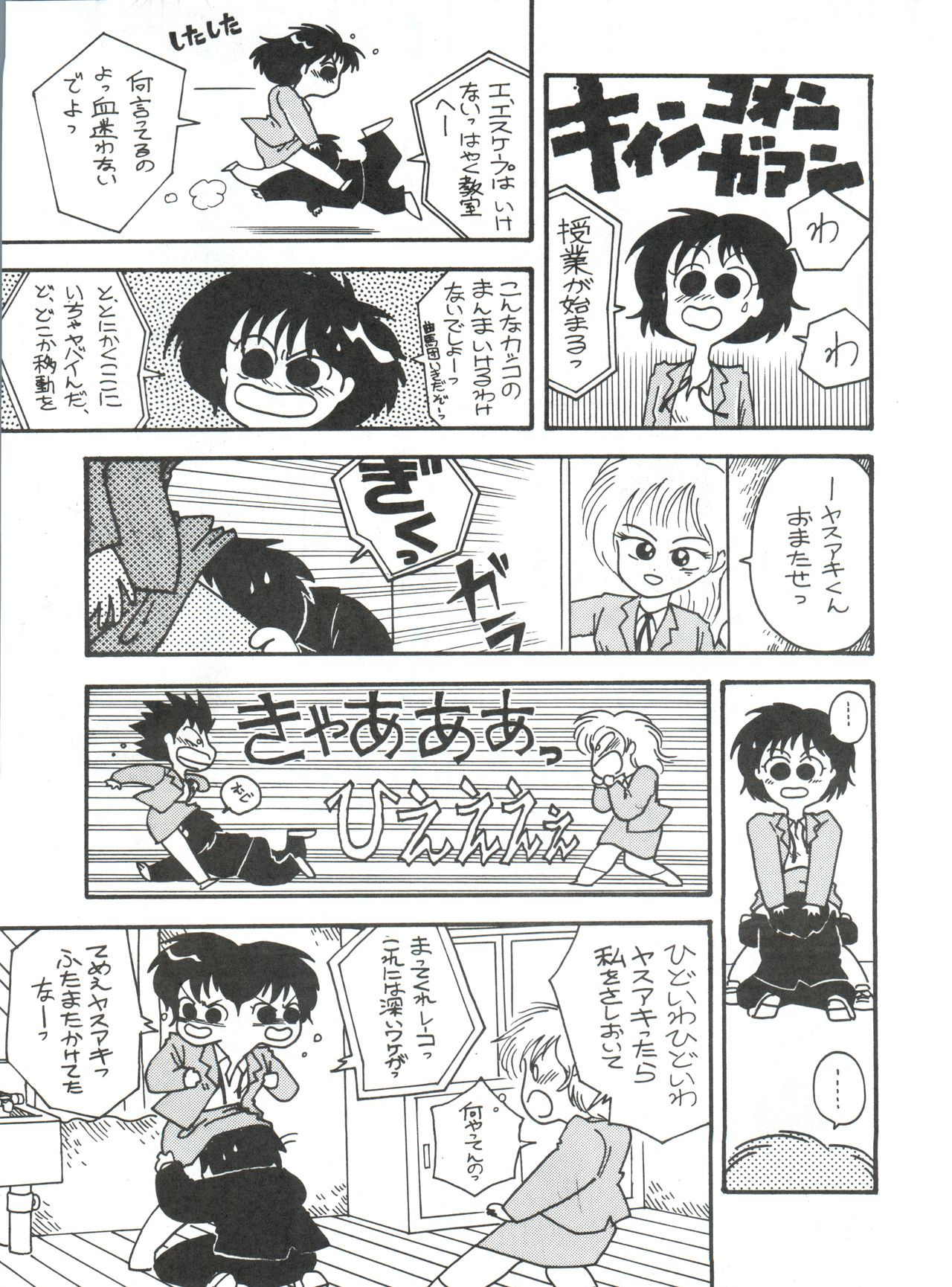 [Philippiana Honpo (Various)] Toppatsu Yamaizuki Bishoujo Hon 3 (Gundam ZZ, Gall Force, Elf 17) page 22 full