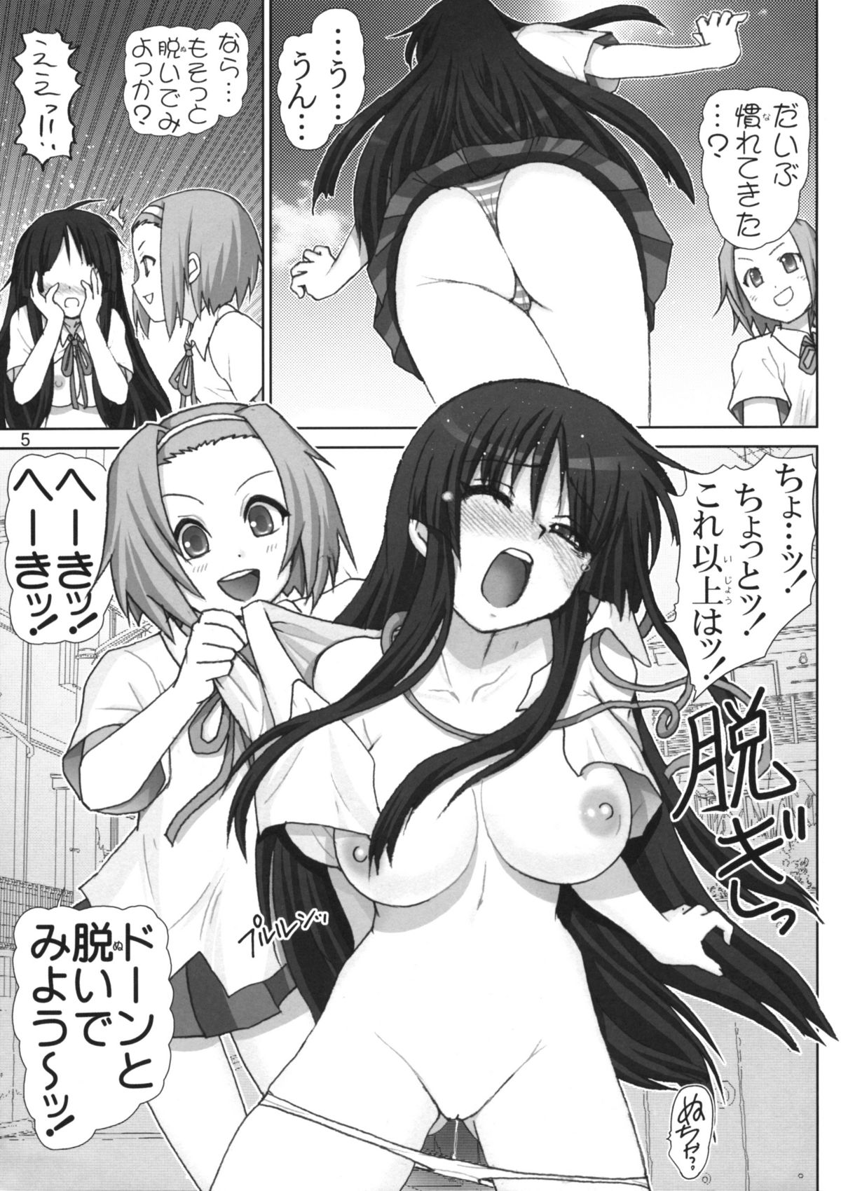 (COMIC1☆3) [Raijinkai (Harukigenia)] Mio-chan no Jakuten Kokufuku Dai sakusen!! | The Master Plan to Conquer Mio's Fears! (K-ON!) page 5 full