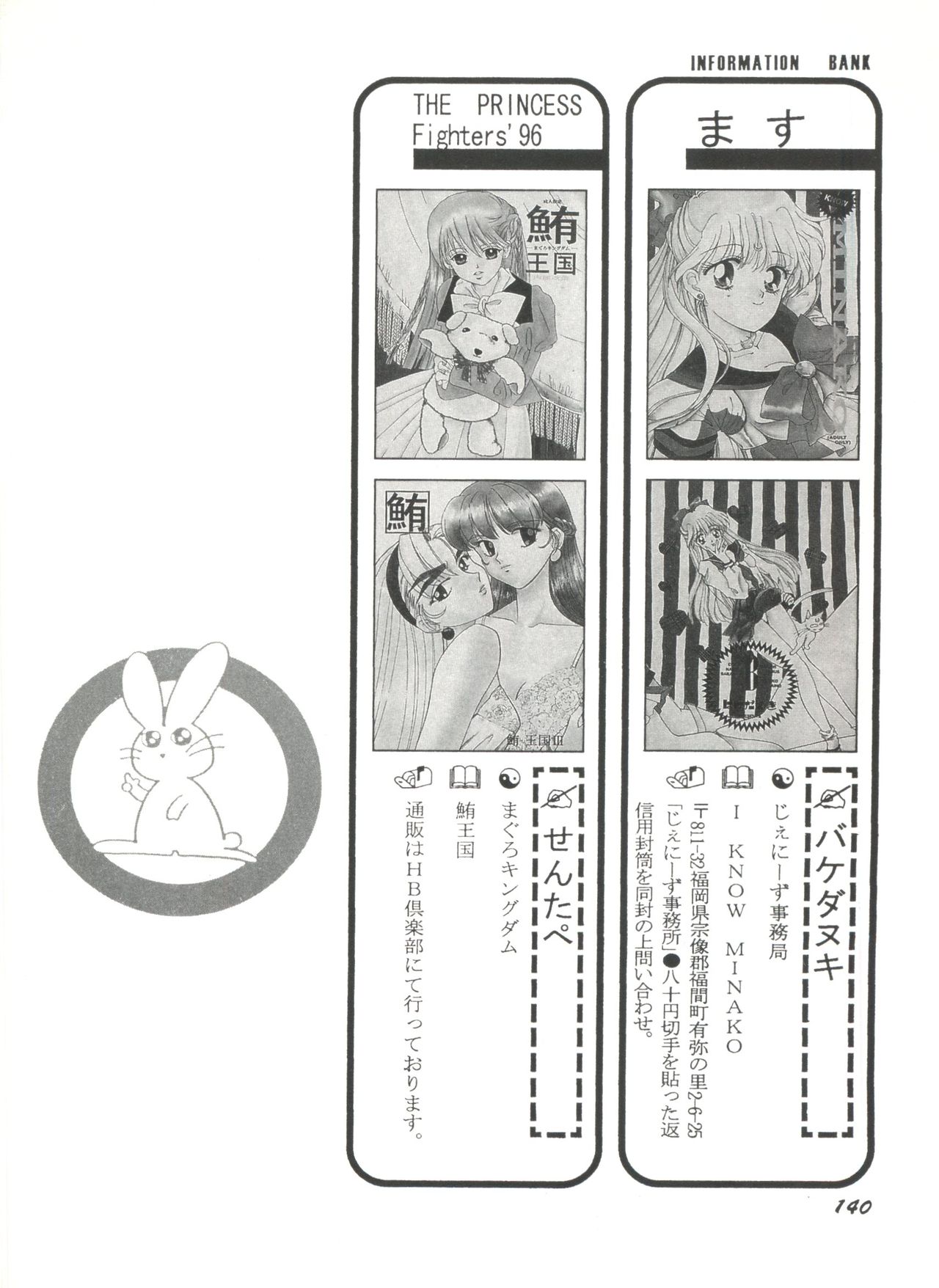 [Anthology] Aniparo Miki 2 (Various) page 143 full