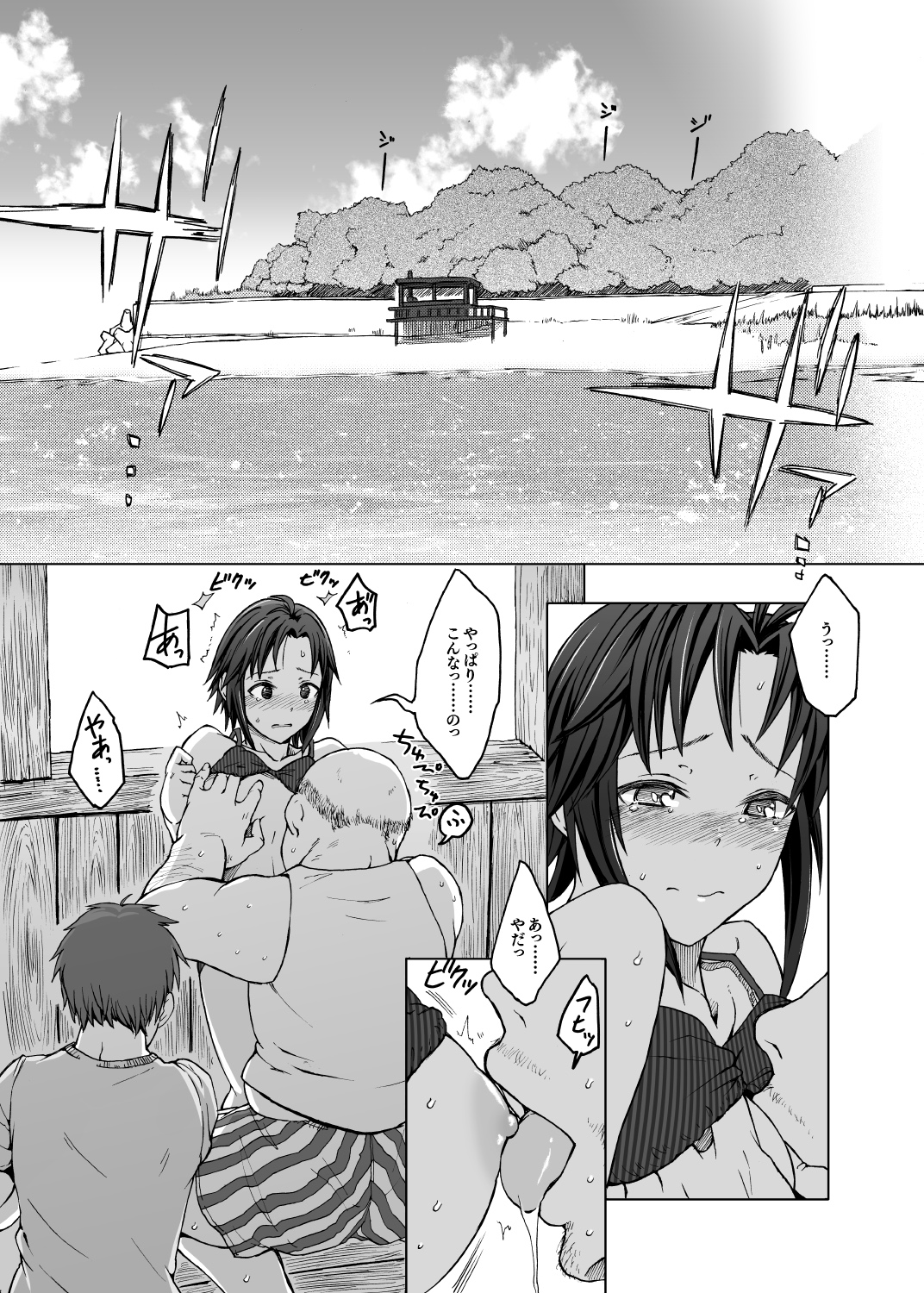 [S Shoten (3e)] Peacock Baby (THE IDOLM@STER) [Digital] page 2 full