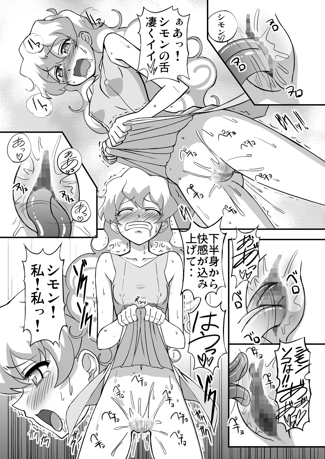 [Galaxy Monooki (Hanaduka Ryouji)] Nia Drill Break (Tengen Toppa Gurren Lagann) [Digital] page 9 full