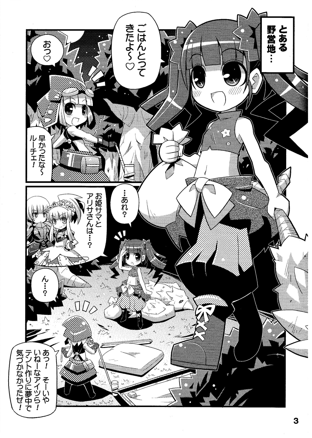 (C78) [Etoile Zamurai (Gonta, Yuuno)] Suki Suki ☆ Sekaiju III (Etrian Odyssey) page 5 full