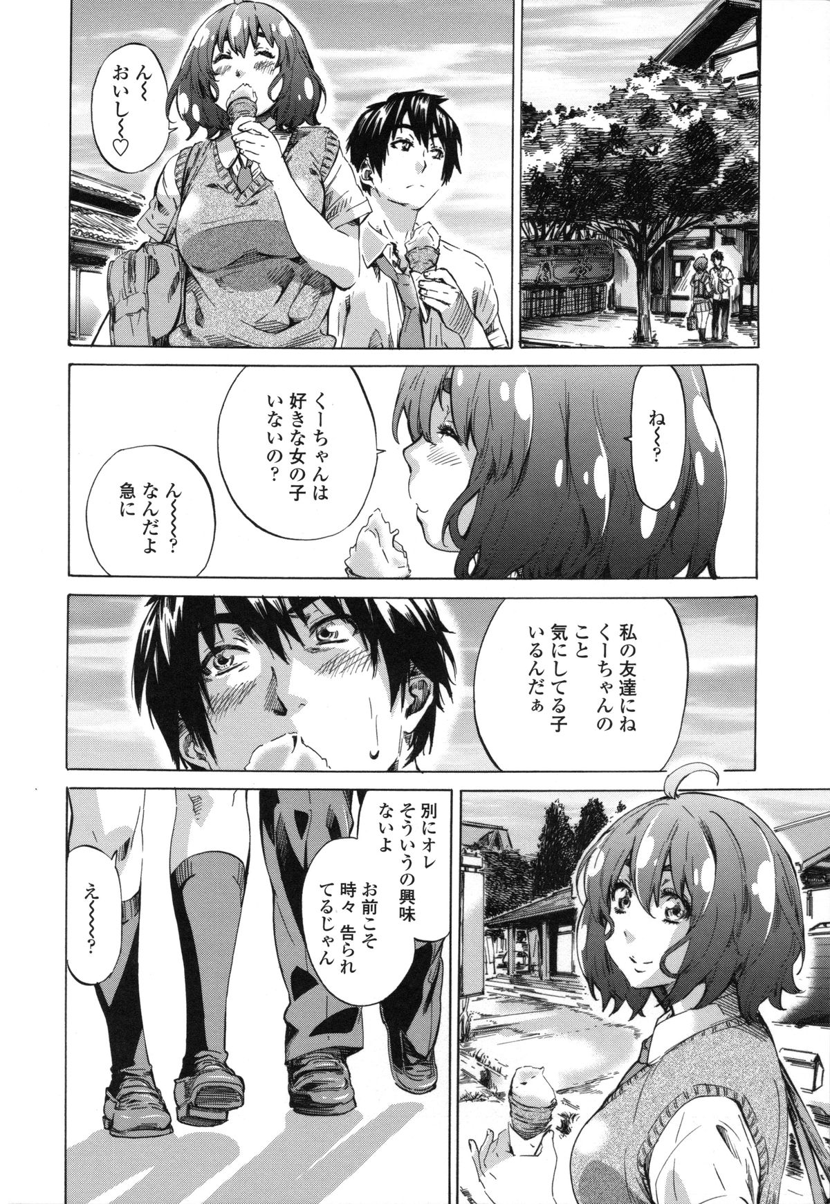 [MARUTA] Toshiue Kanojo (Onekano) -Genteiban- page 9 full