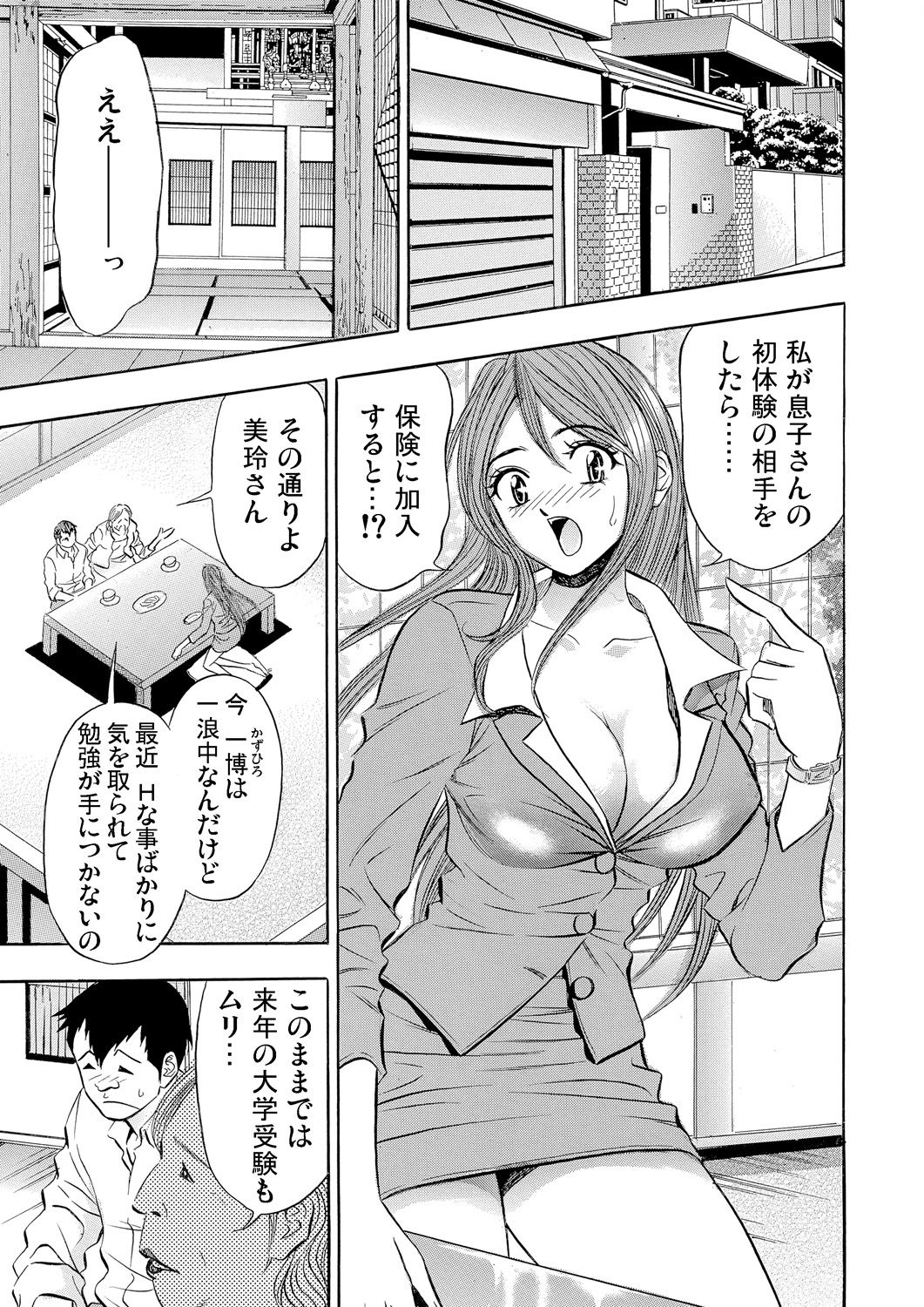 Gaticomi Vol. 57 page 178 full