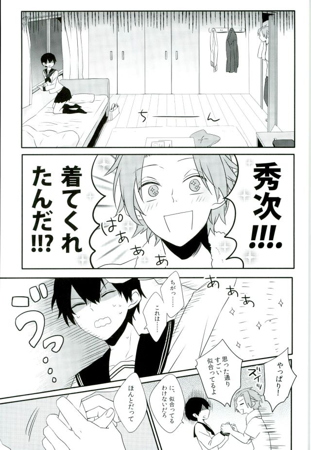 (HaruCC21) [Jack Knife (Hakyo)] Romance toka Nantoka. (World Trigger) page 12 full
