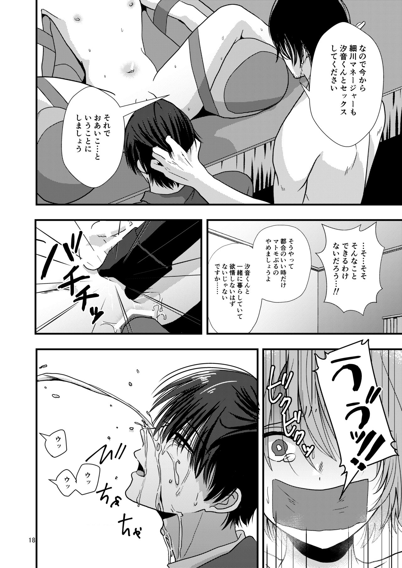 [Kume (Minakami Riku)] Owari no Hajimari [Digital] page 17 full