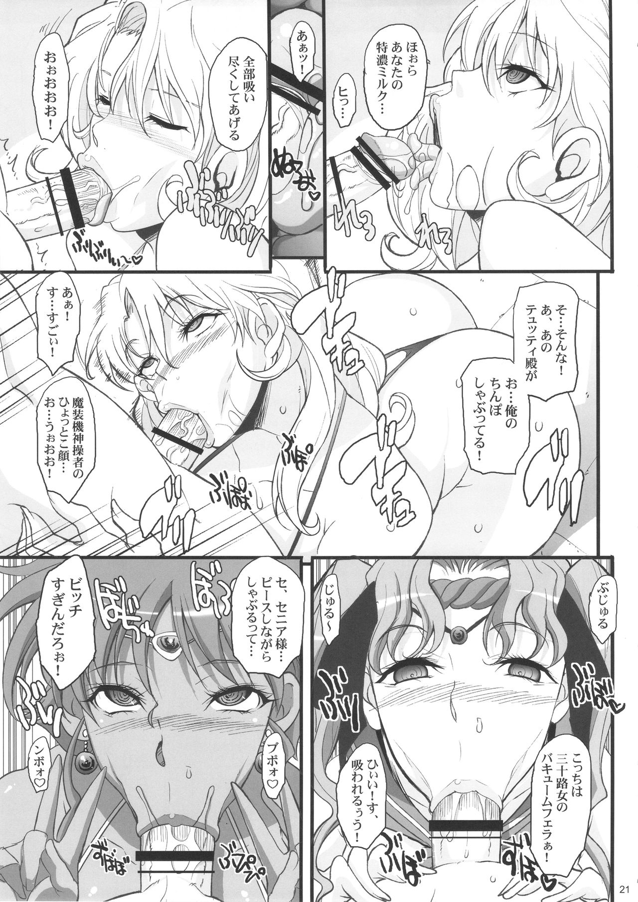 (C90) [Youkai Tamanokoshi (CHIRO)] Saiminbon, Atsumemashita! (Various) page 21 full