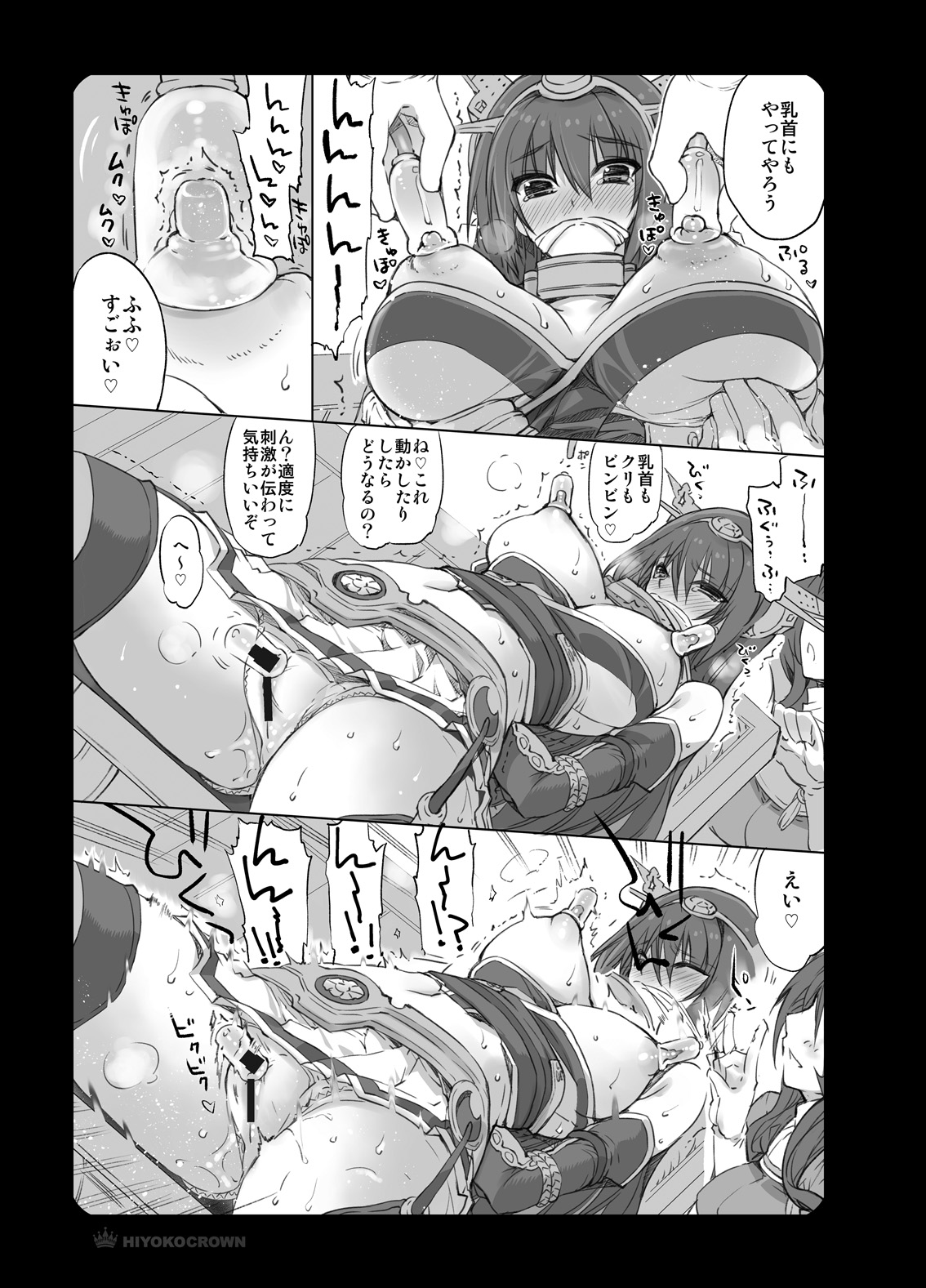 [HIYOKO CROWN (Shinano Yura)] Nagato-san to Ashigara-san to Nachi-san to (Kantai Collection -KanColle-) [Digital] page 10 full