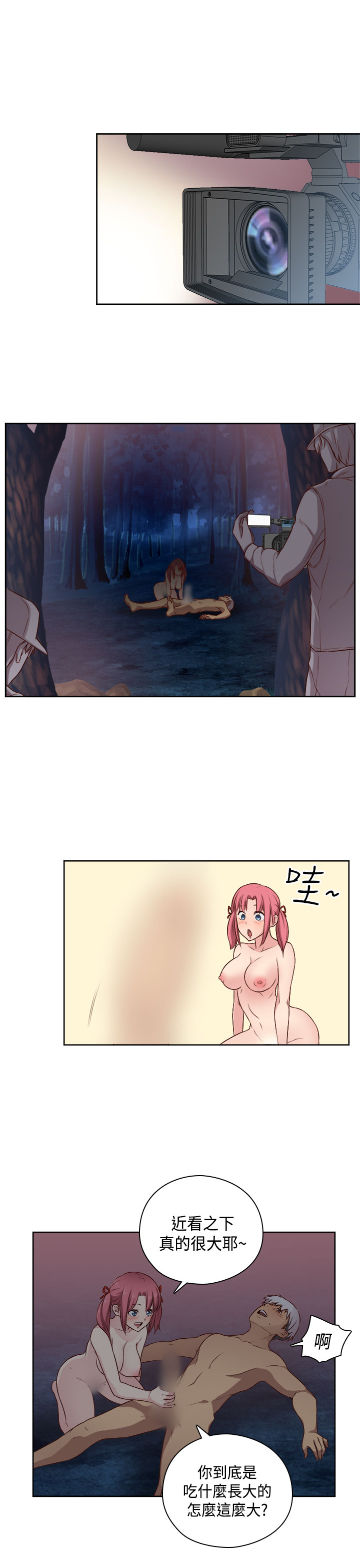 [Dasum & Puutaro] H-Campus H校园<第2季> ch.47~49 (Chinese) page 15 full