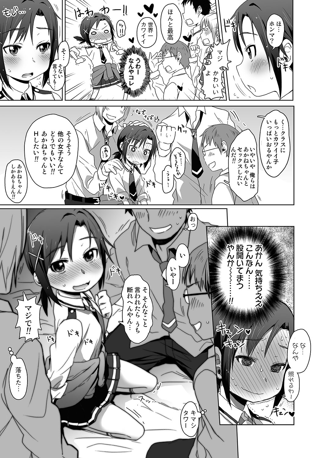 [Arekusa Thunder (Arekusa Mahone)] SMILE FOR YOU 2 (Smile Precure!) [Digital] page 4 full