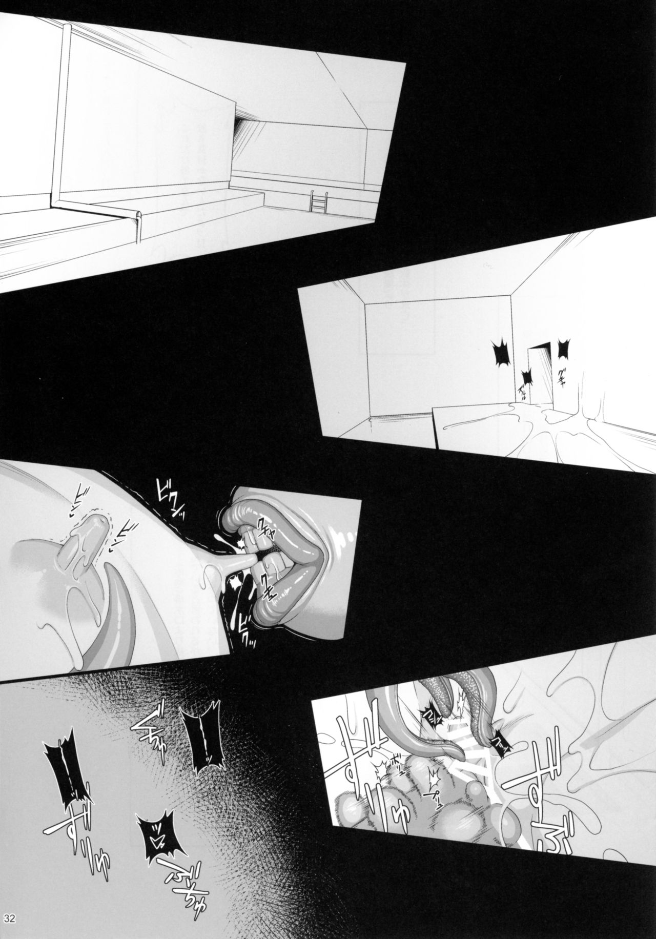 (C93) [AERIAL RAVE (Jacky)] Shokuzai no Ma 8 (Xenogears) page 31 full