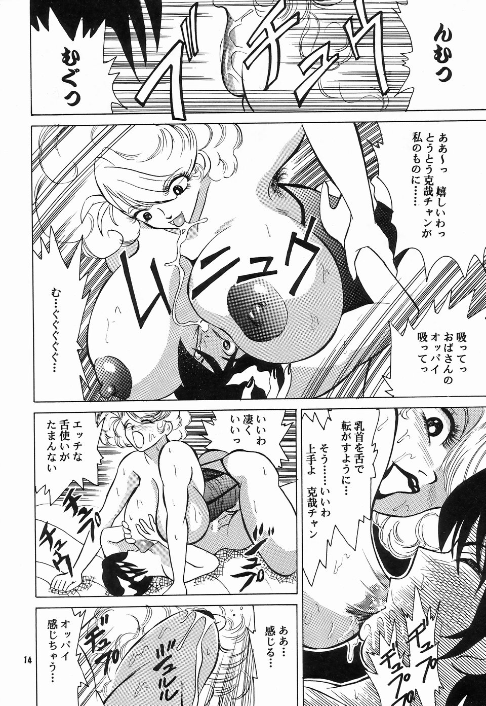 (C57) [NEU (Kurausu Noi)] Cocktail Time Vol. 8 page 13 full