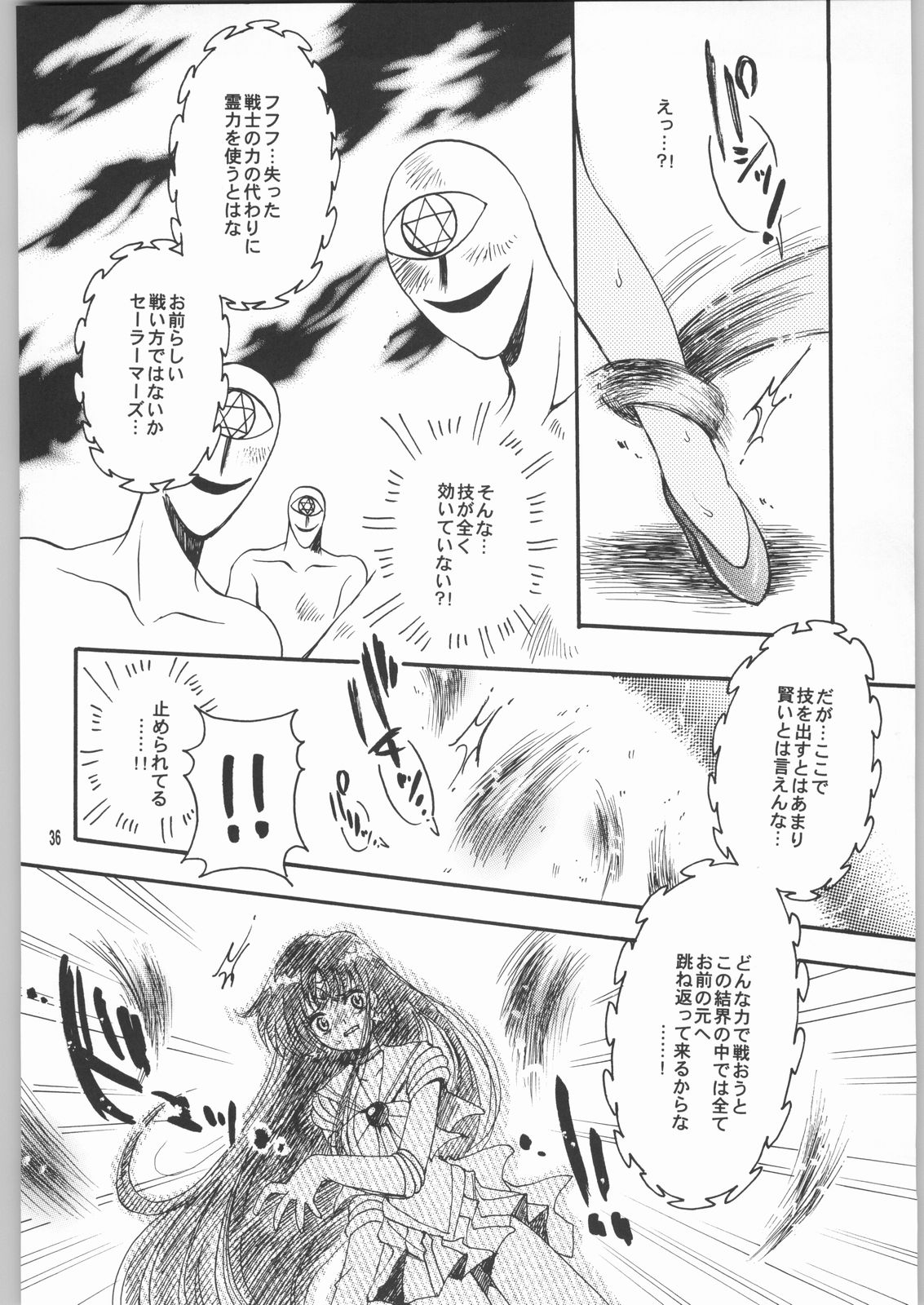 (CR33) [Kotori Jimusho (Sakura Bunchou)] Owaru Sekai Dai-2-shou (Bishoujo Senshi Sailor Moon) page 35 full