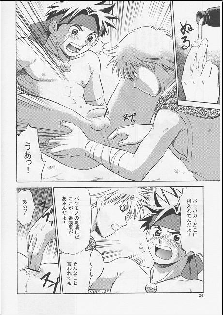 [CLUB-Z (Hinata Yagaki)] Vibration page 23 full