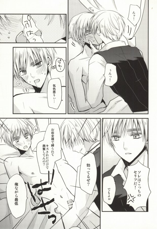 (SC48) [Dolce Einsatz (Tomoe Kiko)] IMITATION PLAY (Hetalia: Axis Powers) page 11 full