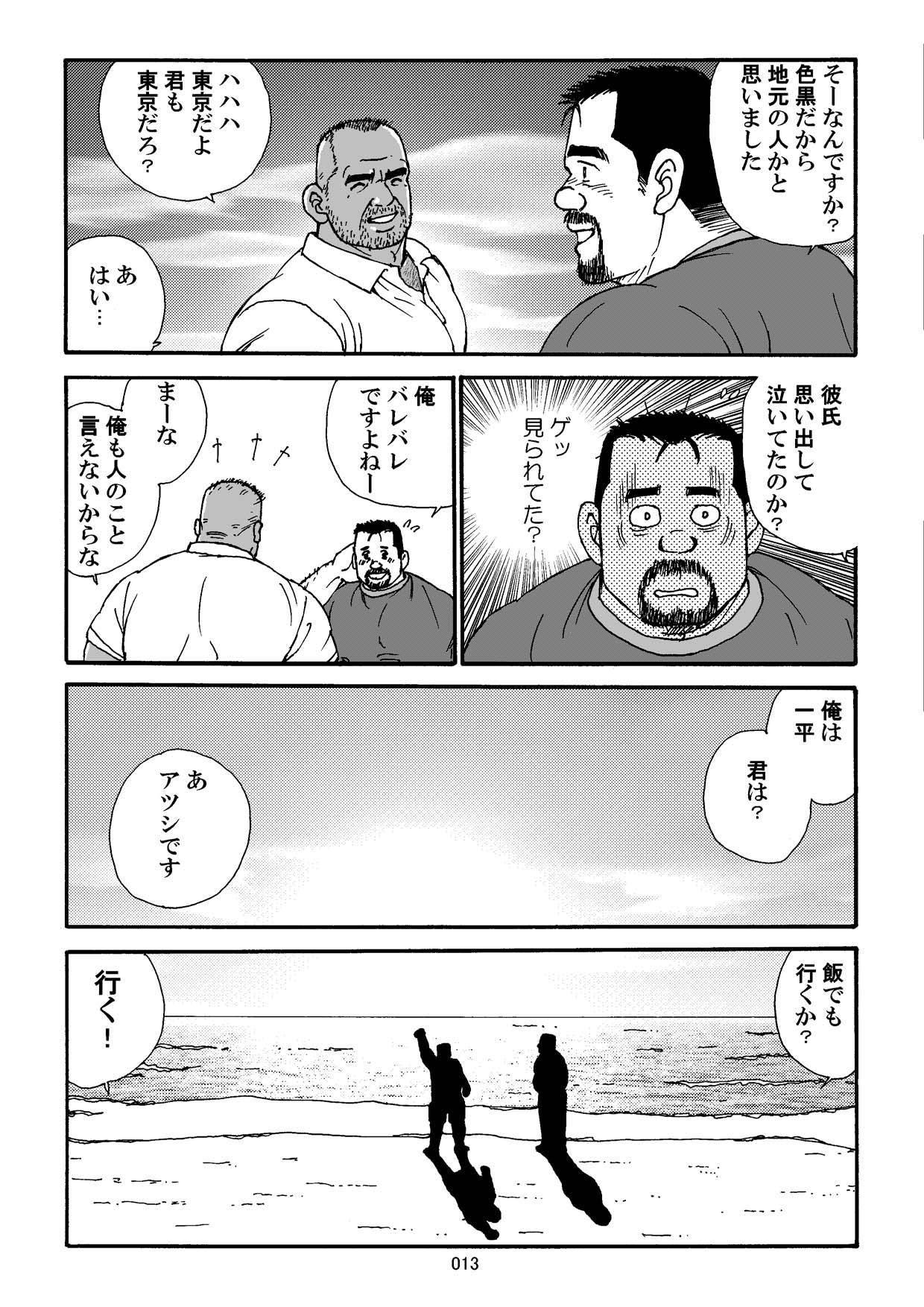 [Sugajima Satoru] Shiroi Polo Shirt to Oyaji [Digital] page 14 full